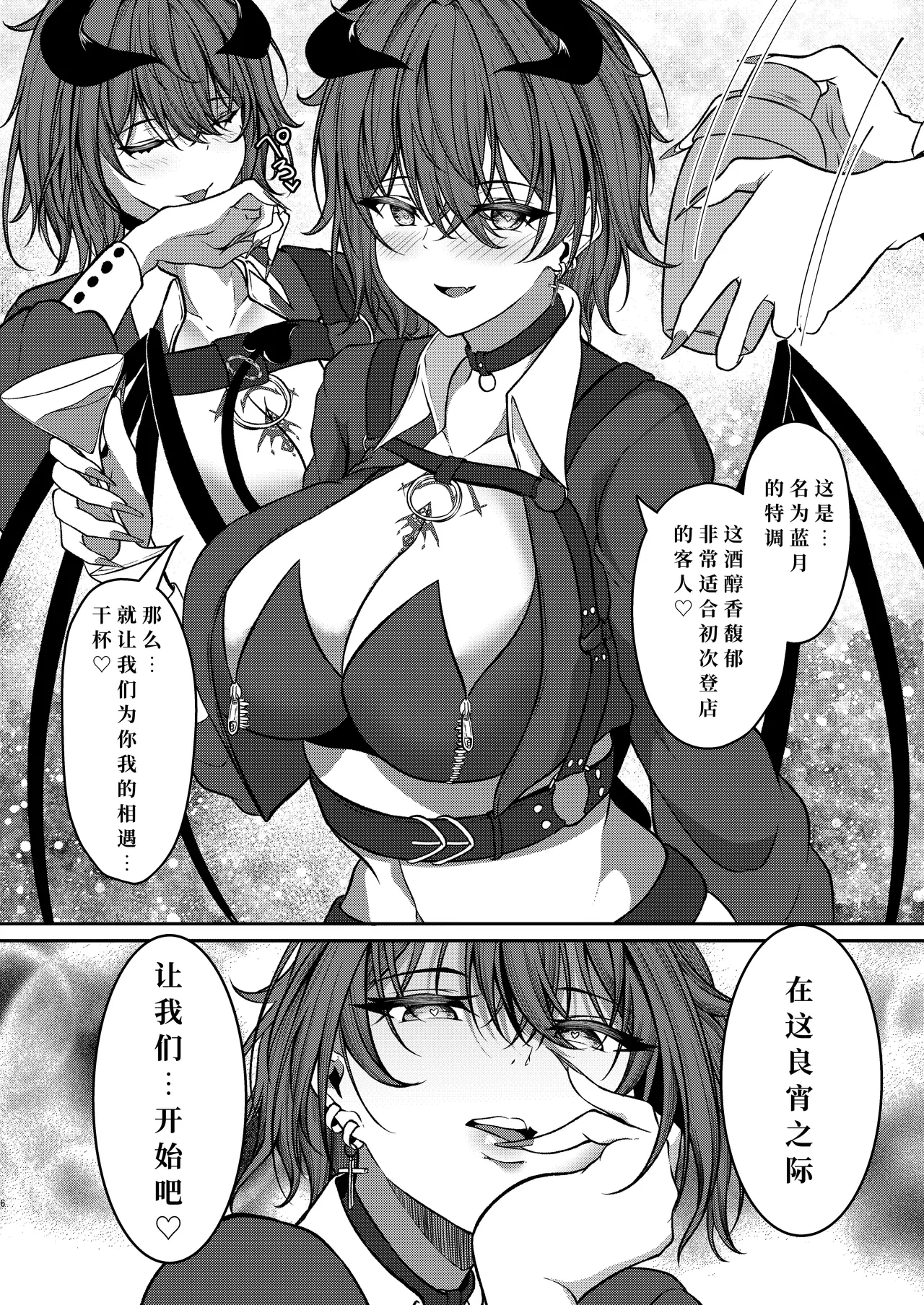 [Kitsune no Ongaeshi (Suzugami)]Yumigokochi sakubus[Digital][Chinese][悠星水月个人汉化] image number 5