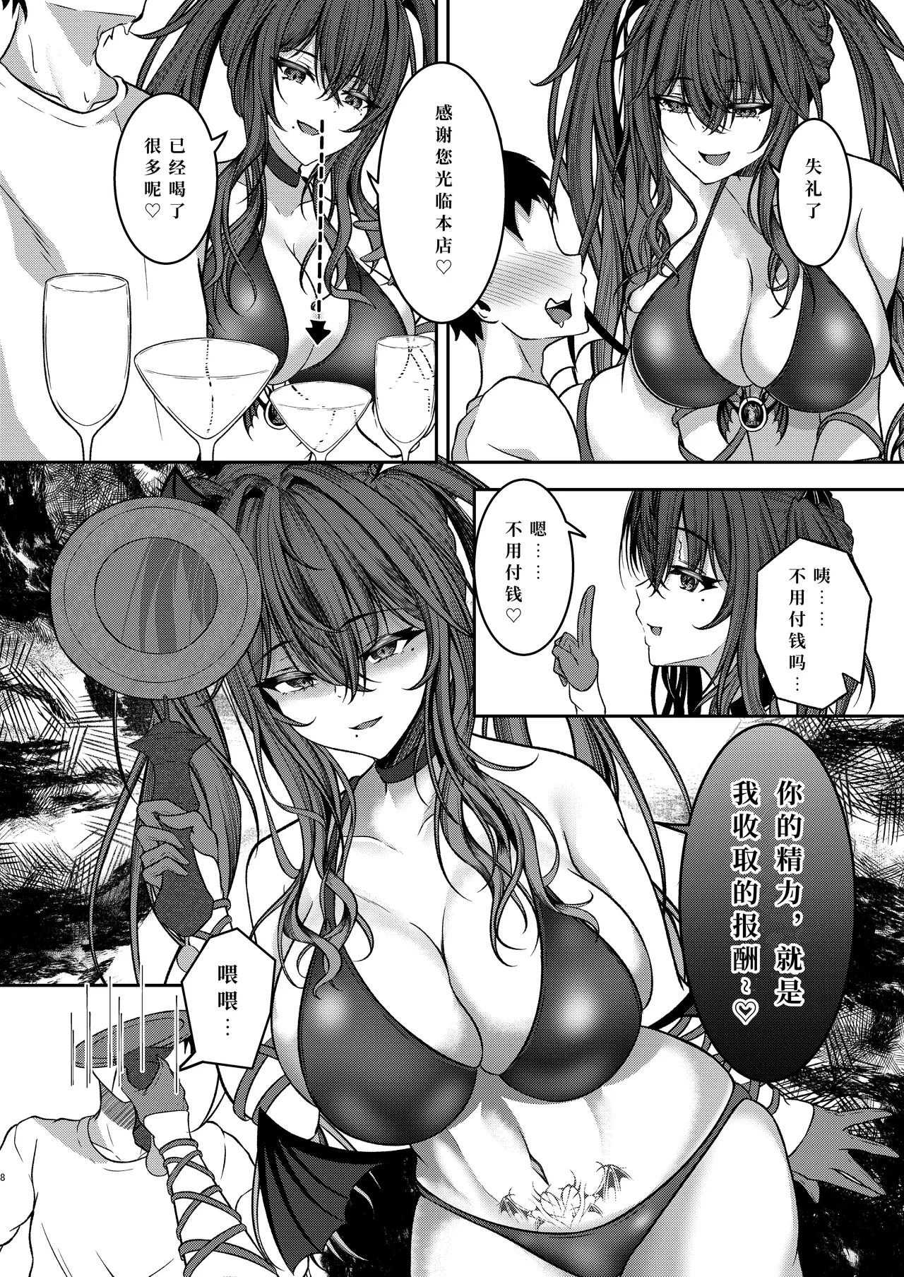 [Kitsune no Ongaeshi (Suzugami)]Yumigokochi sakubus[Digital][Chinese][悠星水月个人汉化] image number 7