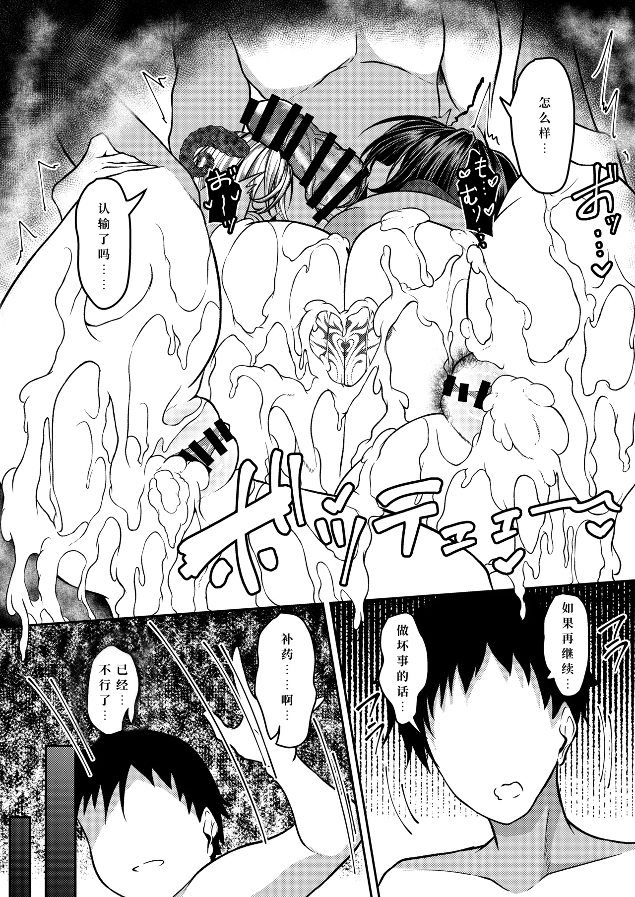 [Kitsune no Ongaeshi (Suzugami)]Yumigokochi sakubus[Digital][Chinese][悠星水月个人汉化] image number 27