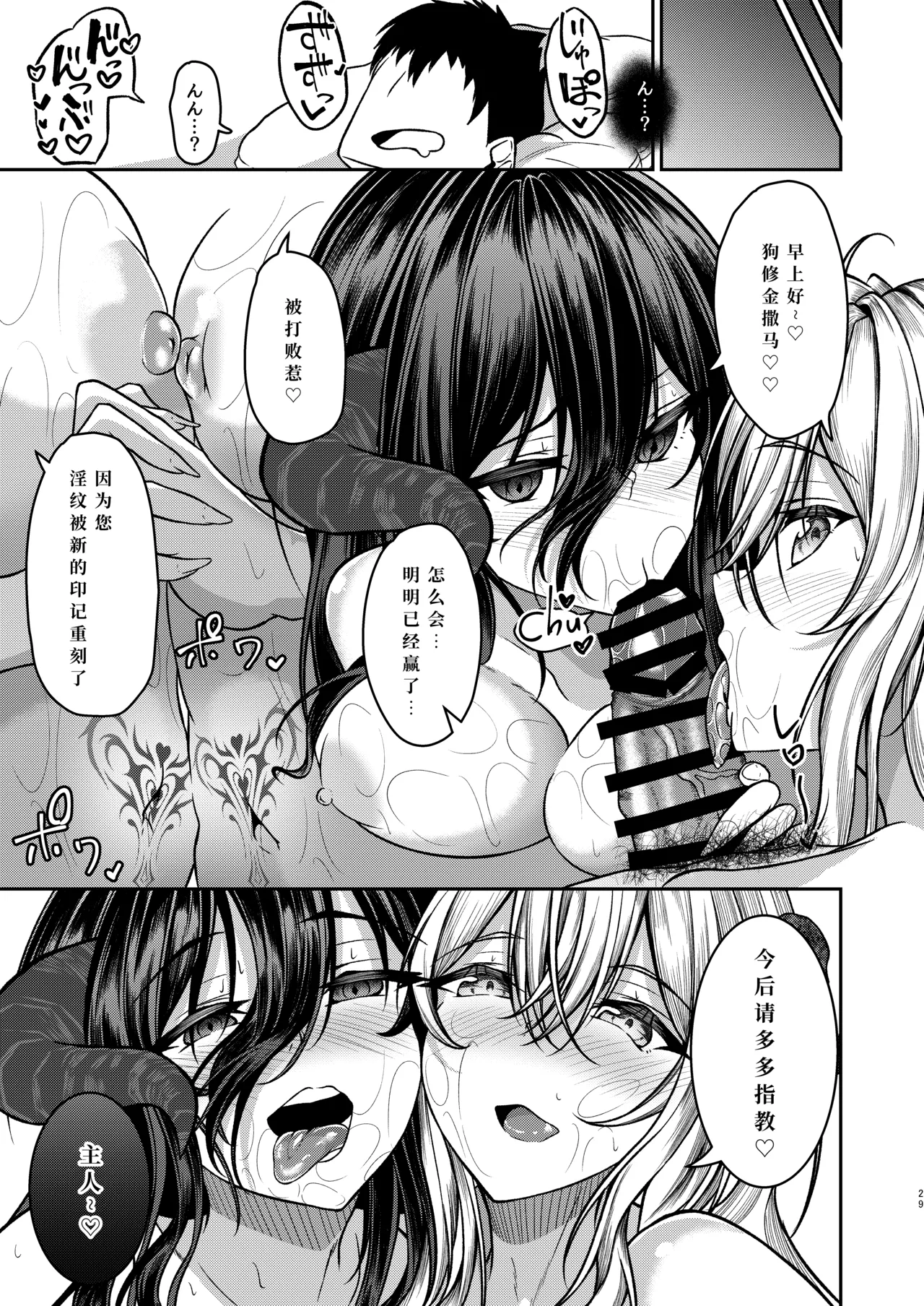 [Kitsune no Ongaeshi (Suzugami)]Yumigokochi sakubus[Digital][Chinese][悠星水月个人汉化] image number 28