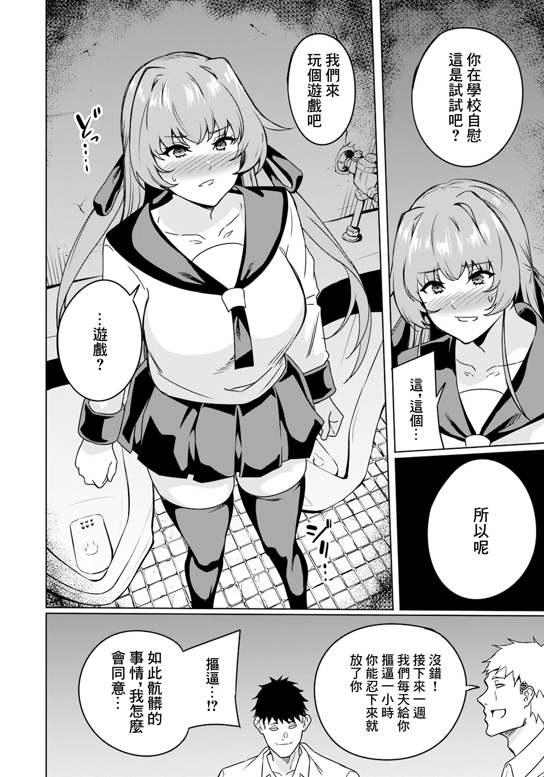 [リンスン]令嬢便女 图片编号 8