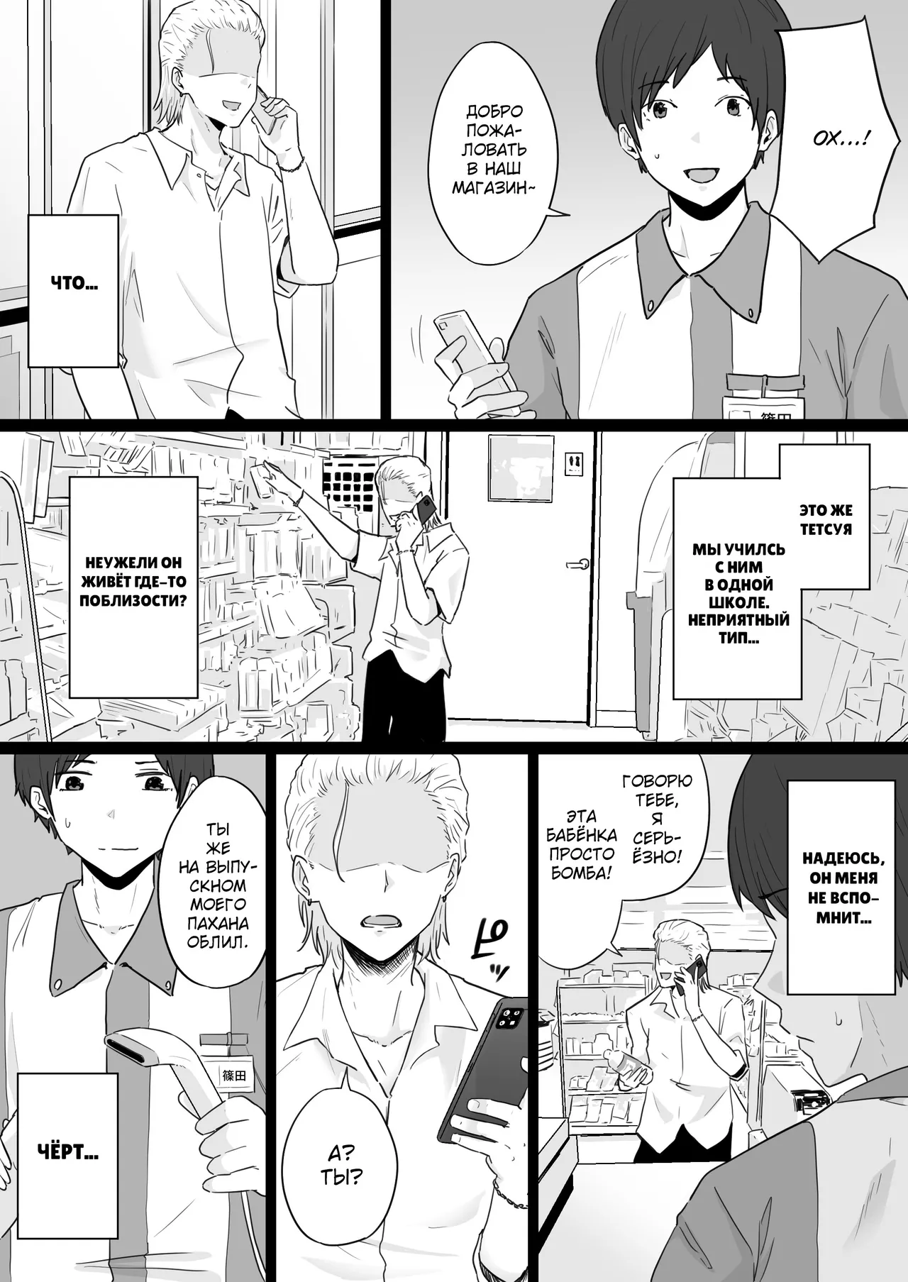 Hahaoya ga Yakuza to no Sex ni Hamatta Hanashi | Мать Пристрастившаяся к Сексу с Якудзой [Russian] [KOMIX] 画像番号 7