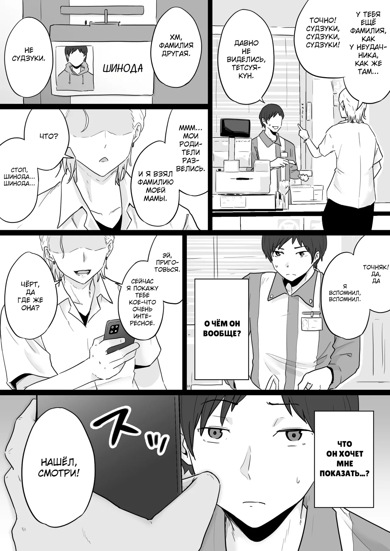 Hahaoya ga Yakuza to no Sex ni Hamatta Hanashi | Мать Пристрастившаяся к Сексу с Якудзой [Russian] [KOMIX] 画像番号 8