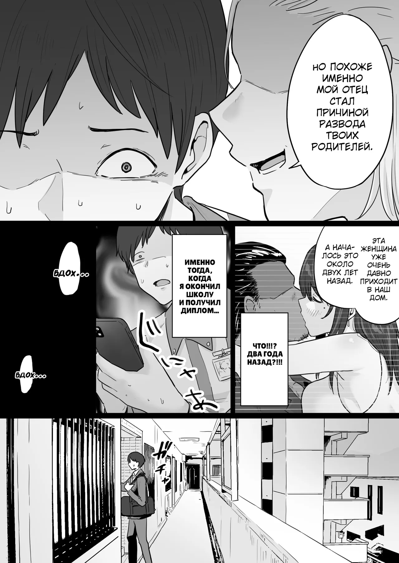 Hahaoya ga Yakuza to no Sex ni Hamatta Hanashi | Мать Пристрастившаяся к Сексу с Якудзой [Russian] [KOMIX] 画像番号 11