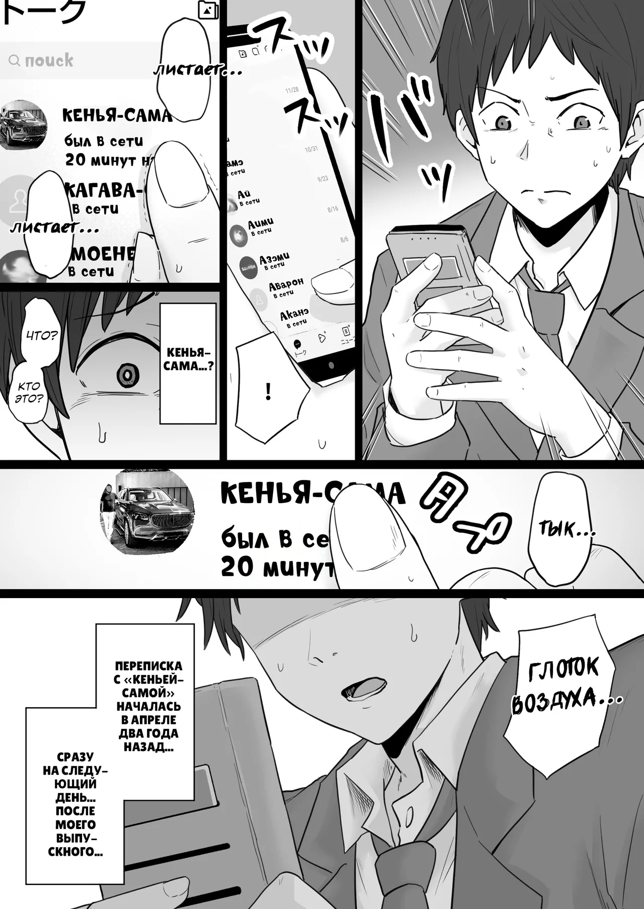 Hahaoya ga Yakuza to no Sex ni Hamatta Hanashi | Мать Пристрастившаяся к Сексу с Якудзой [Russian] [KOMIX] 画像番号 14