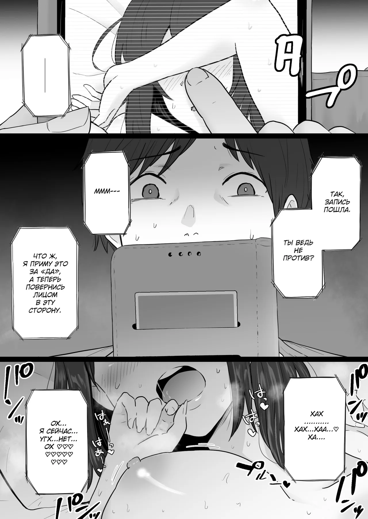 Hahaoya ga Yakuza to no Sex ni Hamatta Hanashi | Мать Пристрастившаяся к Сексу с Якудзой [Russian] [KOMIX] 画像番号 22