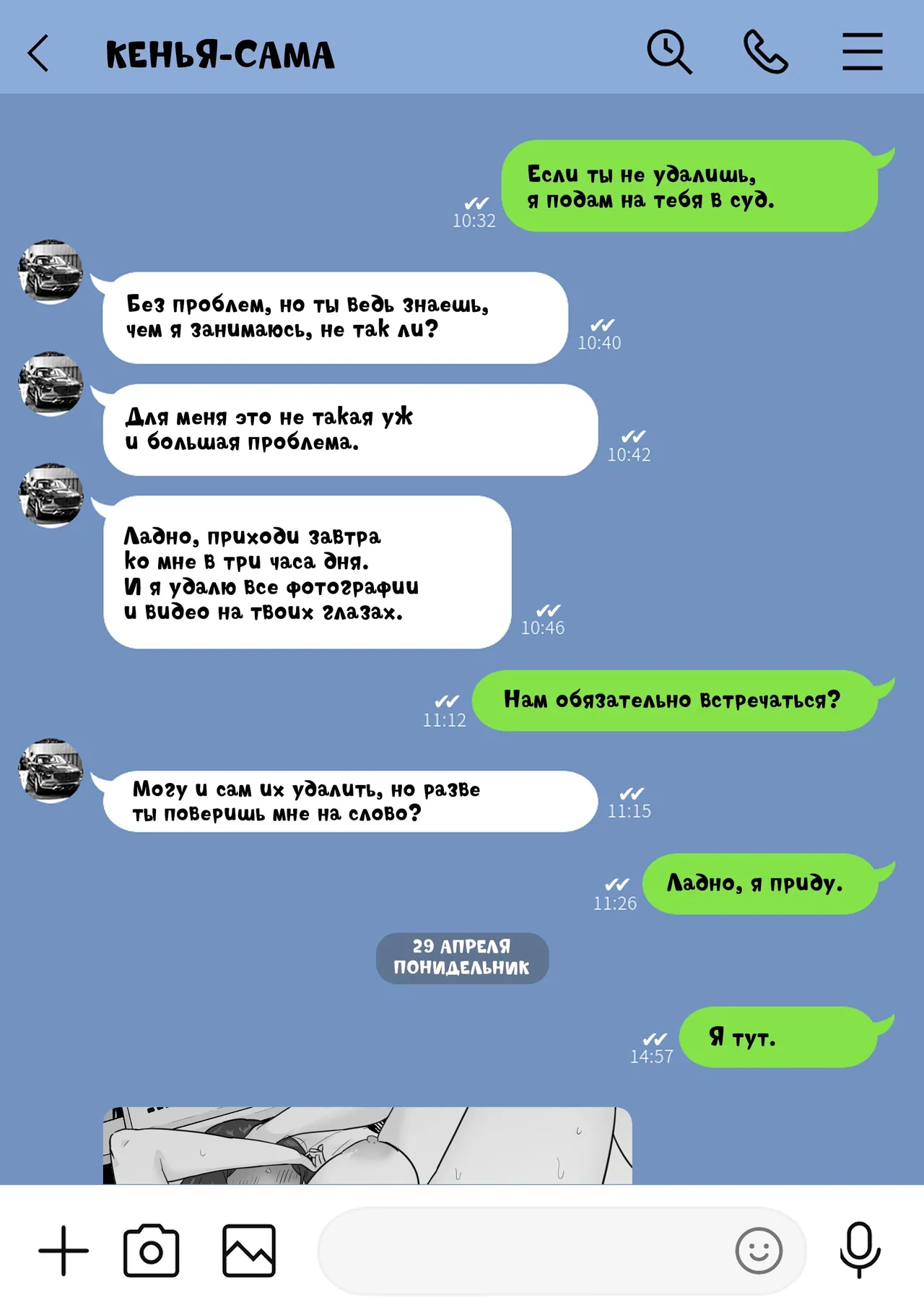 Hahaoya ga Yakuza to no Sex ni Hamatta Hanashi | Мать Пристрастившаяся к Сексу с Якудзой [Russian] [KOMIX] 画像番号 31