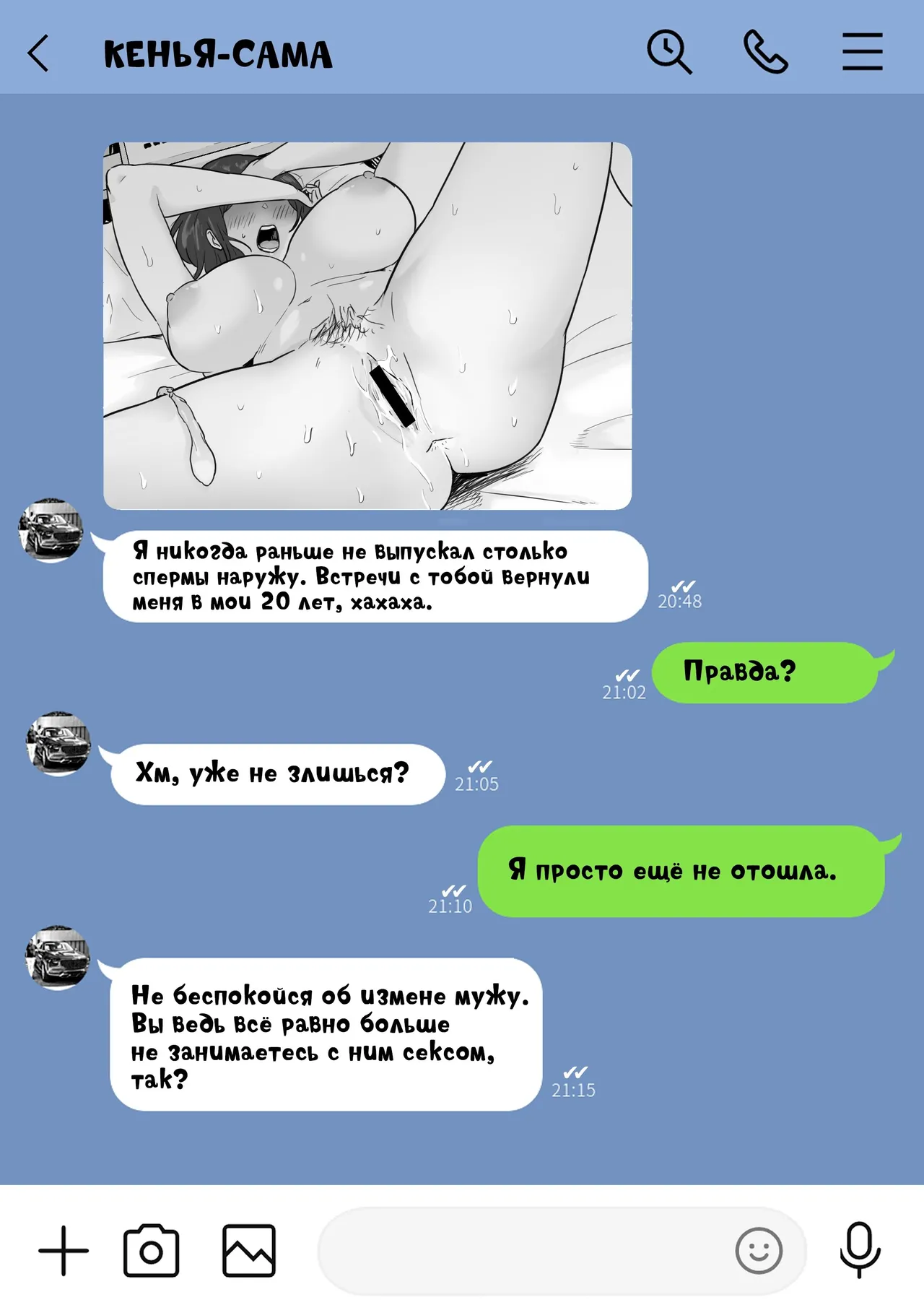 Hahaoya ga Yakuza to no Sex ni Hamatta Hanashi | Мать Пристрастившаяся к Сексу с Якудзой [Russian] [KOMIX] 画像番号 32