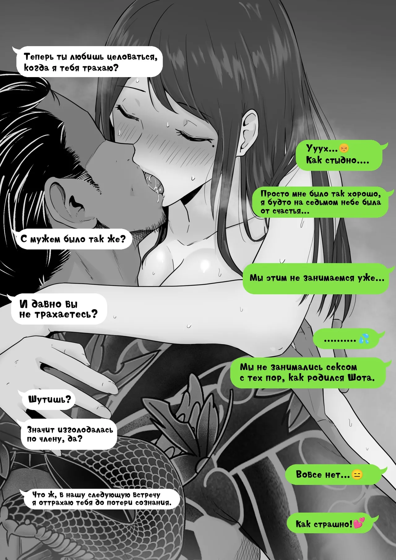 Hahaoya ga Yakuza to no Sex ni Hamatta Hanashi | Мать Пристрастившаяся к Сексу с Якудзой [Russian] [KOMIX] 画像番号 41