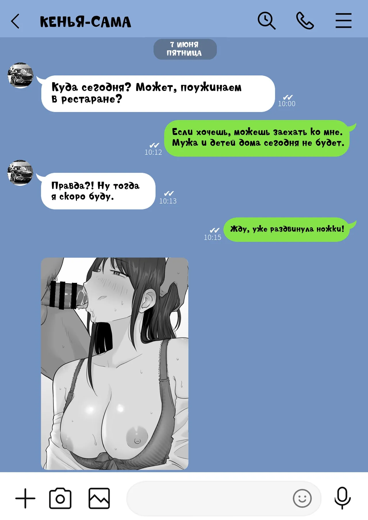 Hahaoya ga Yakuza to no Sex ni Hamatta Hanashi | Мать Пристрастившаяся к Сексу с Якудзой [Russian] [KOMIX] 画像番号 44