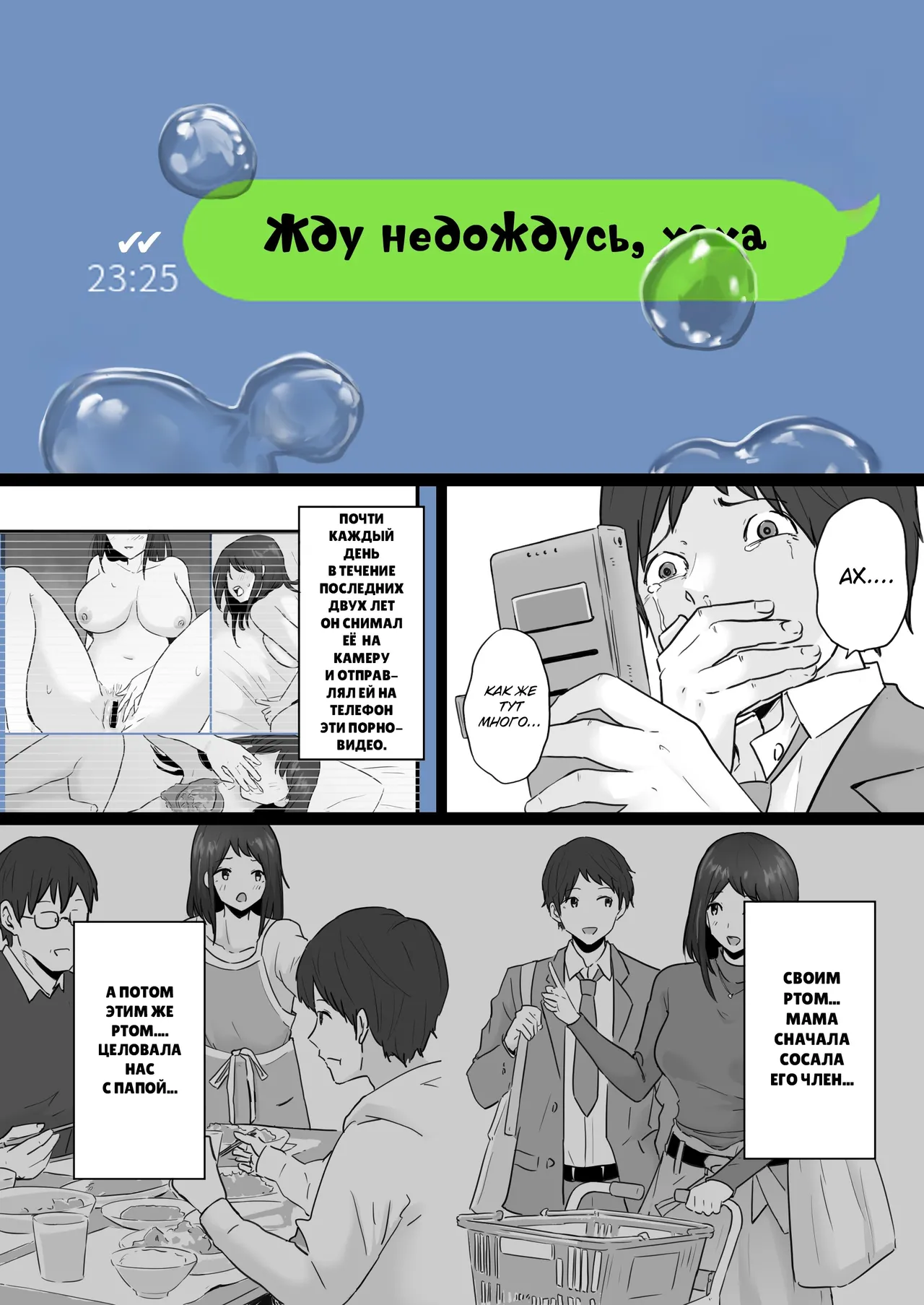 Hahaoya ga Yakuza to no Sex ni Hamatta Hanashi | Мать Пристрастившаяся к Сексу с Якудзой [Russian] [KOMIX] 画像番号 64