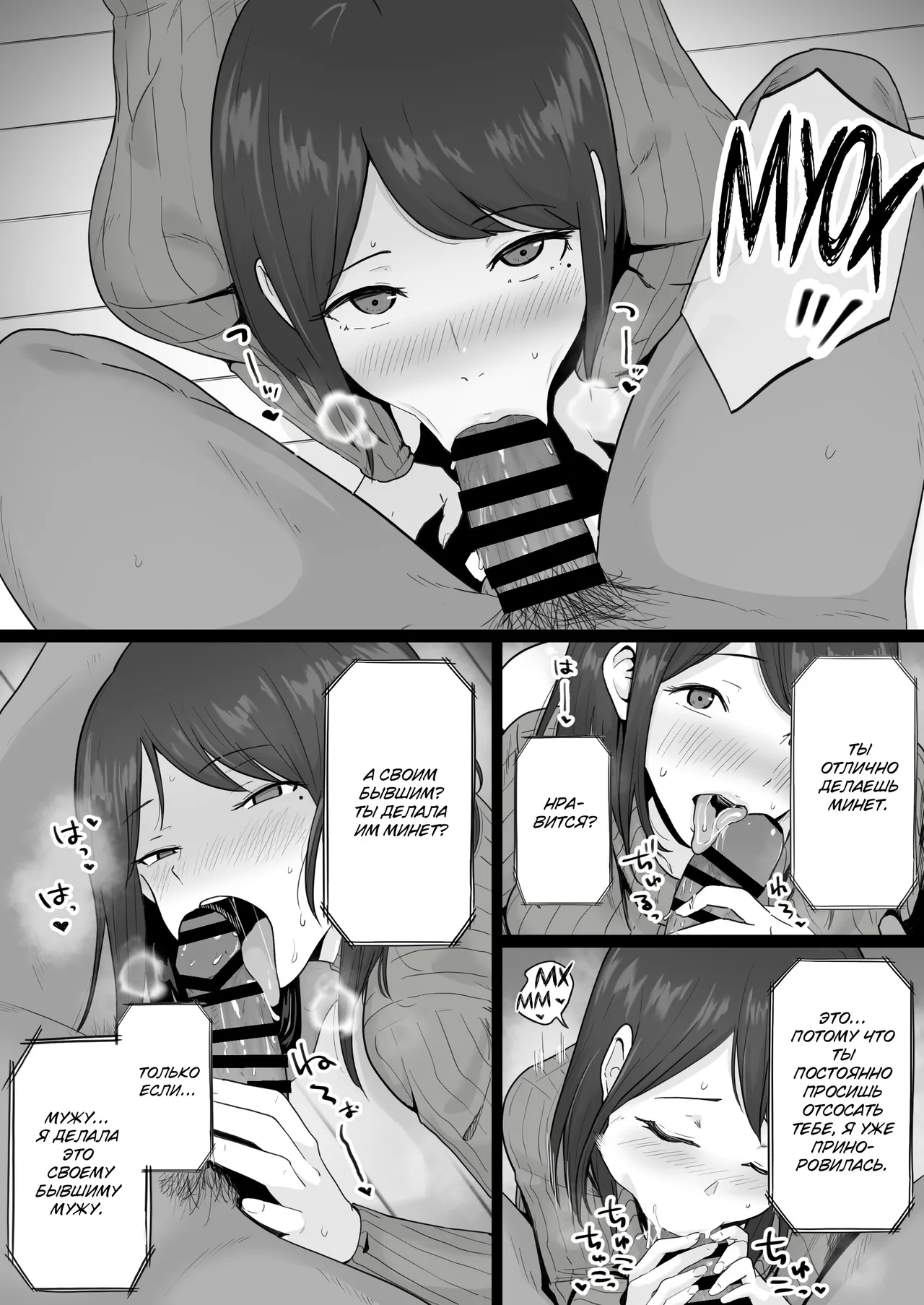 Hahaoya ga Yakuza to no Sex ni Hamatta Hanashi | Мать Пристрастившаяся к Сексу с Якудзой [Russian] [KOMIX] 画像番号 66