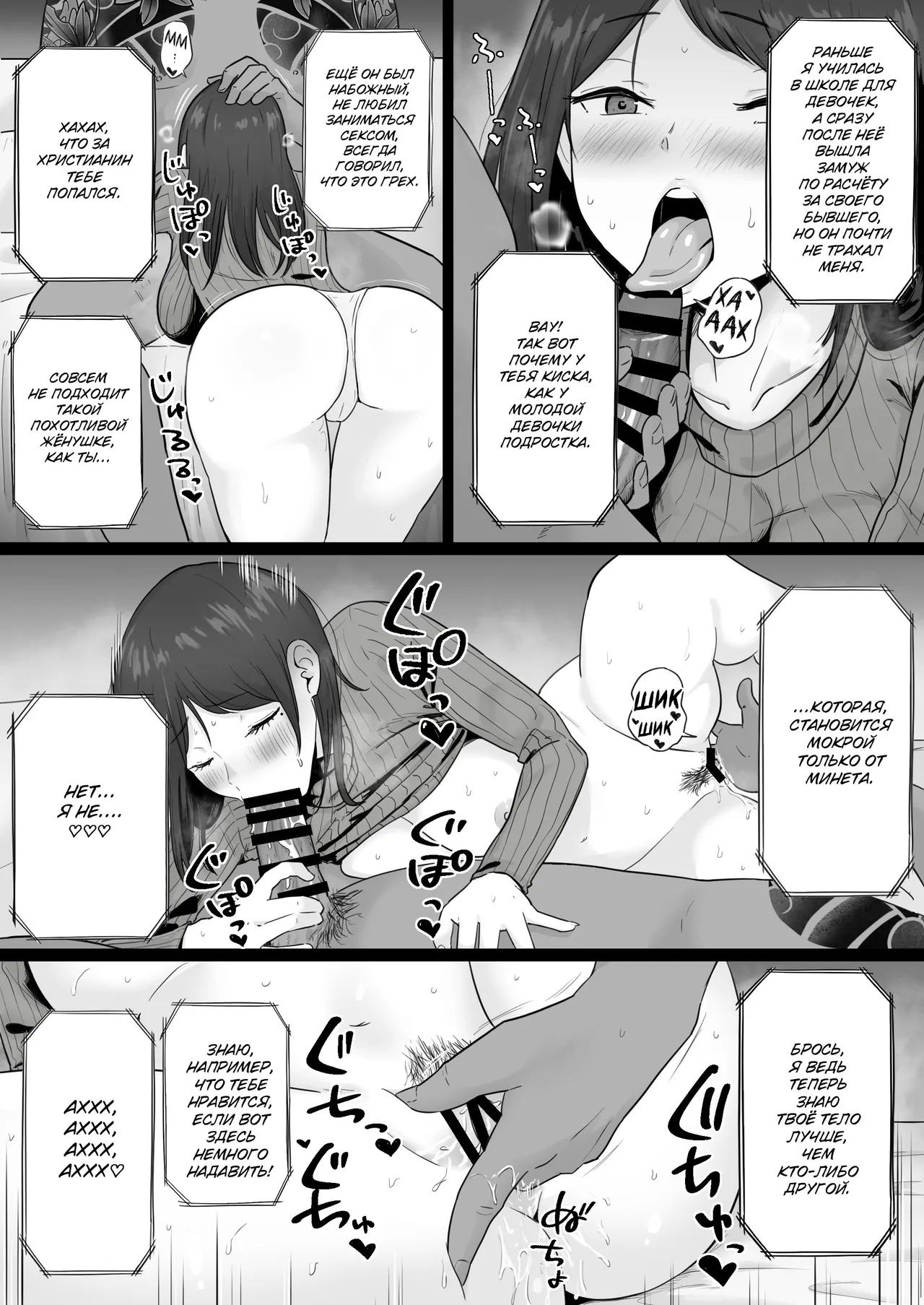 Hahaoya ga Yakuza to no Sex ni Hamatta Hanashi | Мать Пристрастившаяся к Сексу с Якудзой [Russian] [KOMIX] 画像番号 67