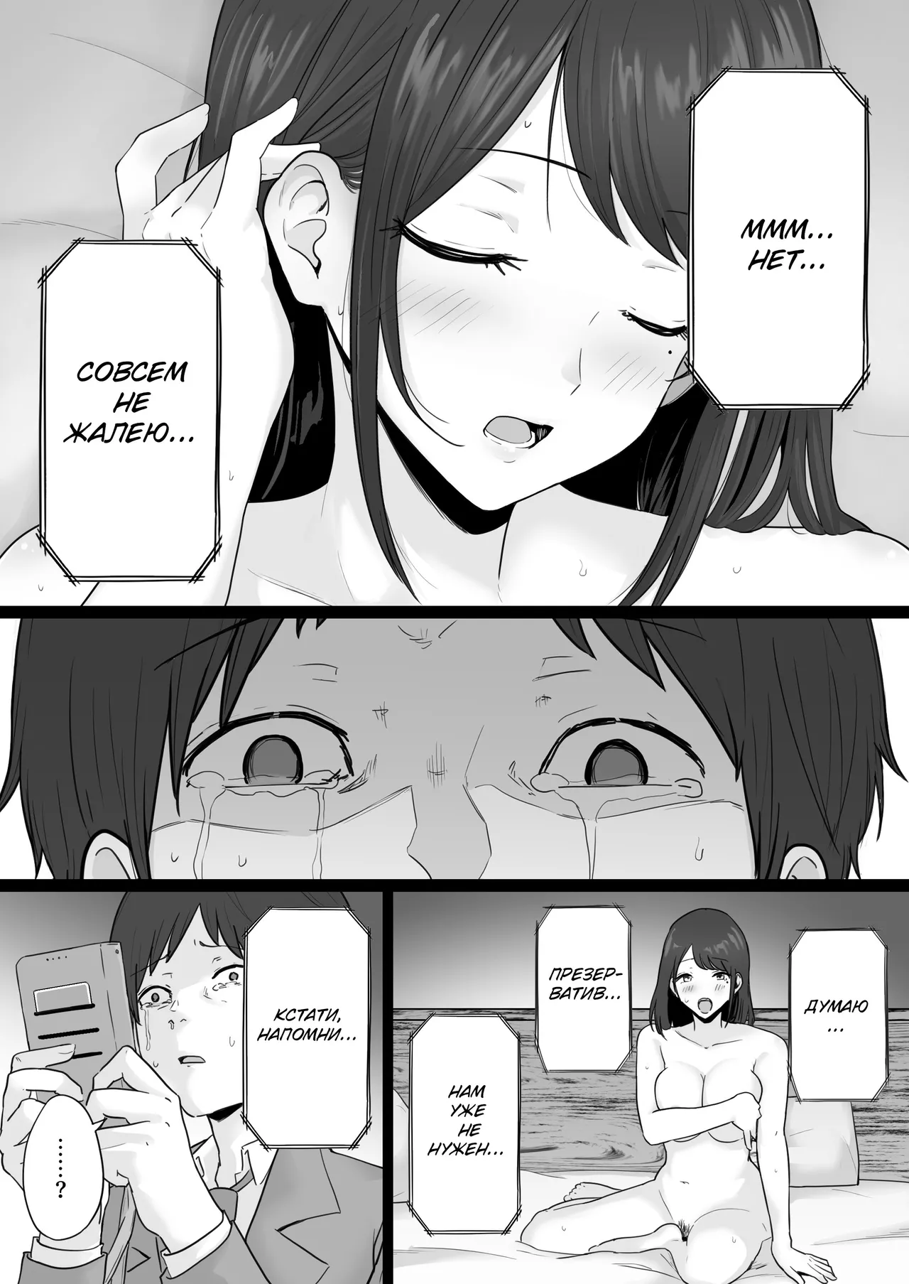 Hahaoya ga Yakuza to no Sex ni Hamatta Hanashi | Мать Пристрастившаяся к Сексу с Якудзой [Russian] [KOMIX] 画像番号 69