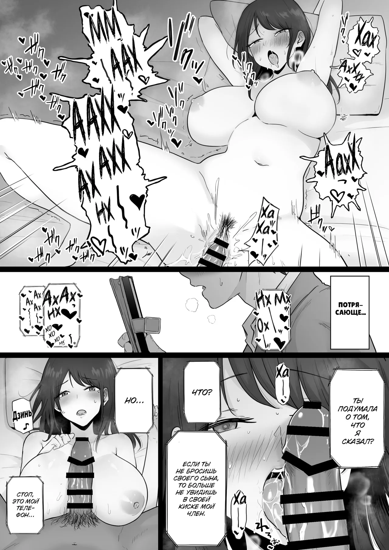 Hahaoya ga Yakuza to no Sex ni Hamatta Hanashi | Мать Пристрастившаяся к Сексу с Якудзой [Russian] [KOMIX] 画像番号 76