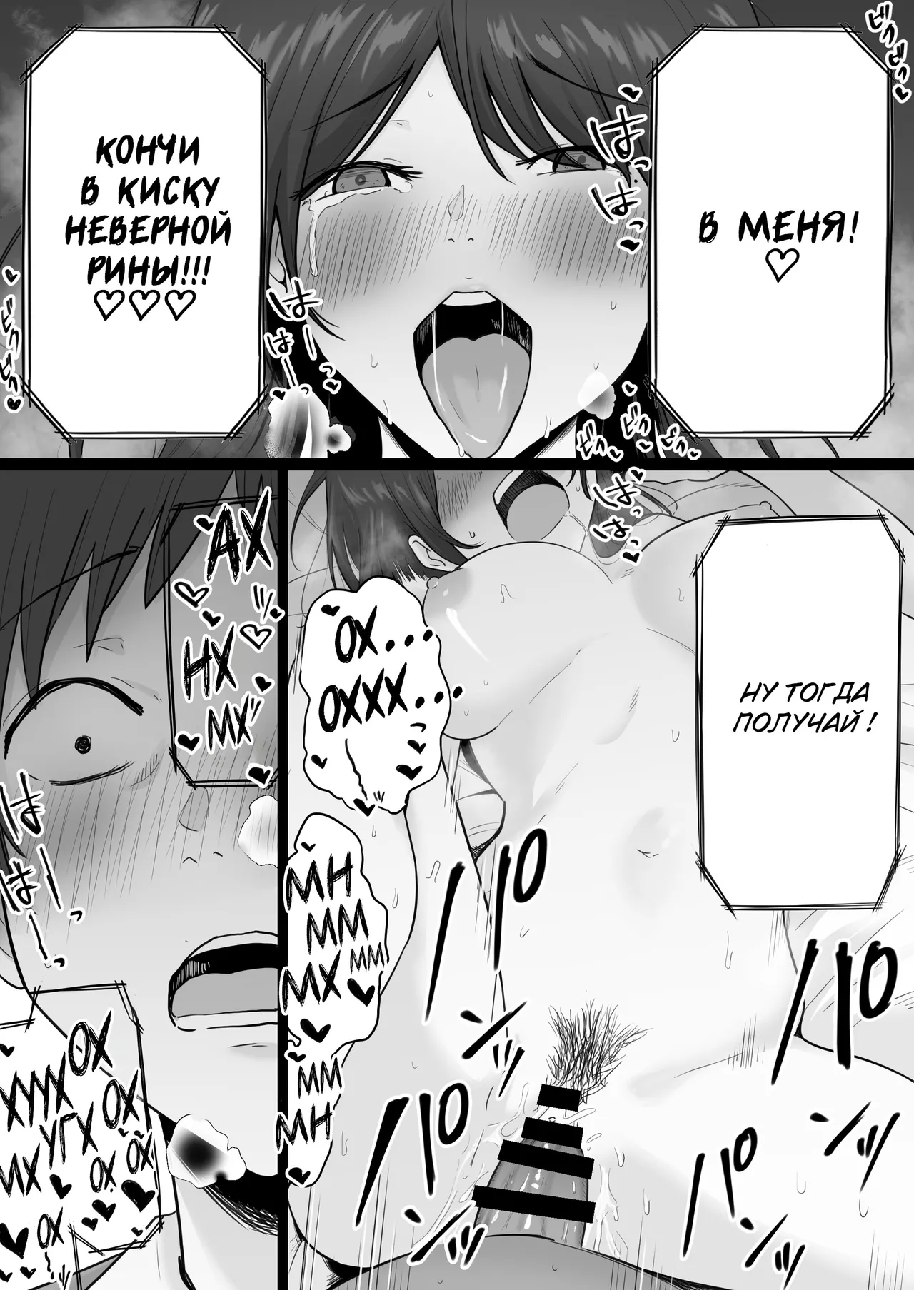 Hahaoya ga Yakuza to no Sex ni Hamatta Hanashi | Мать Пристрастившаяся к Сексу с Якудзой [Russian] [KOMIX] 画像番号 79