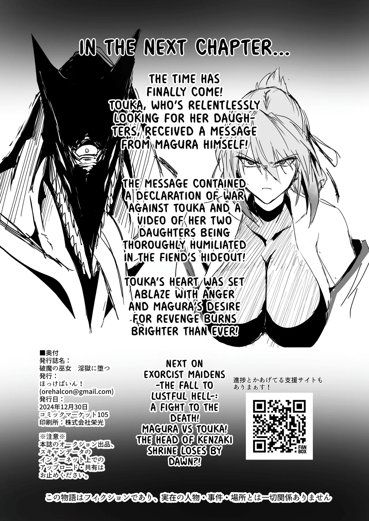[Hokkebain! (Halcon)] Hama no Miko Ingoku ni Otsu | Exorcist Maidens: The Fall to Lustful Hell [English] [Shiromaru] [Digital] image number 53