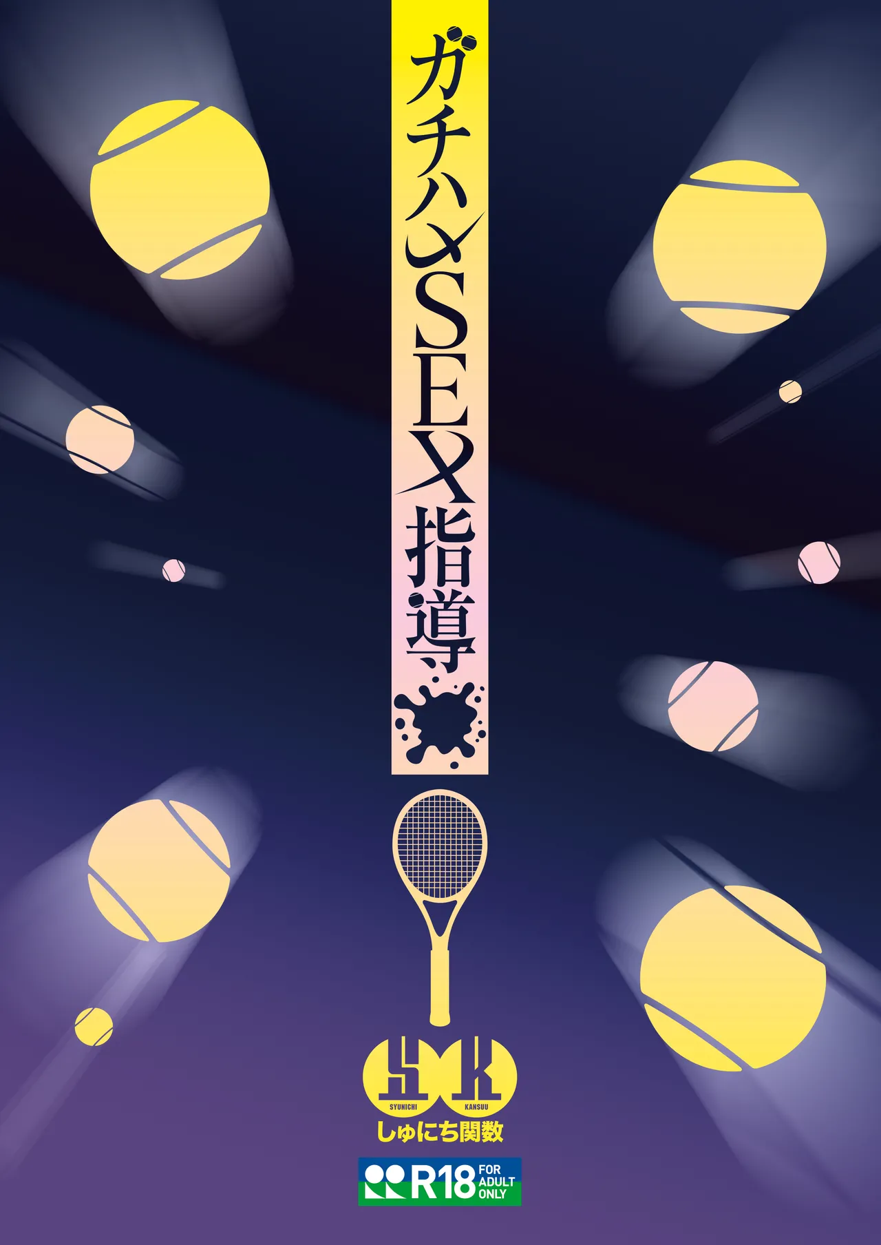 [Syunichi Kansuu (Syunichi)] Gachihame SEX Shidou｜Serious SEXual Training [English] [Coffedrug] [Decensored] [Digital] image number 43