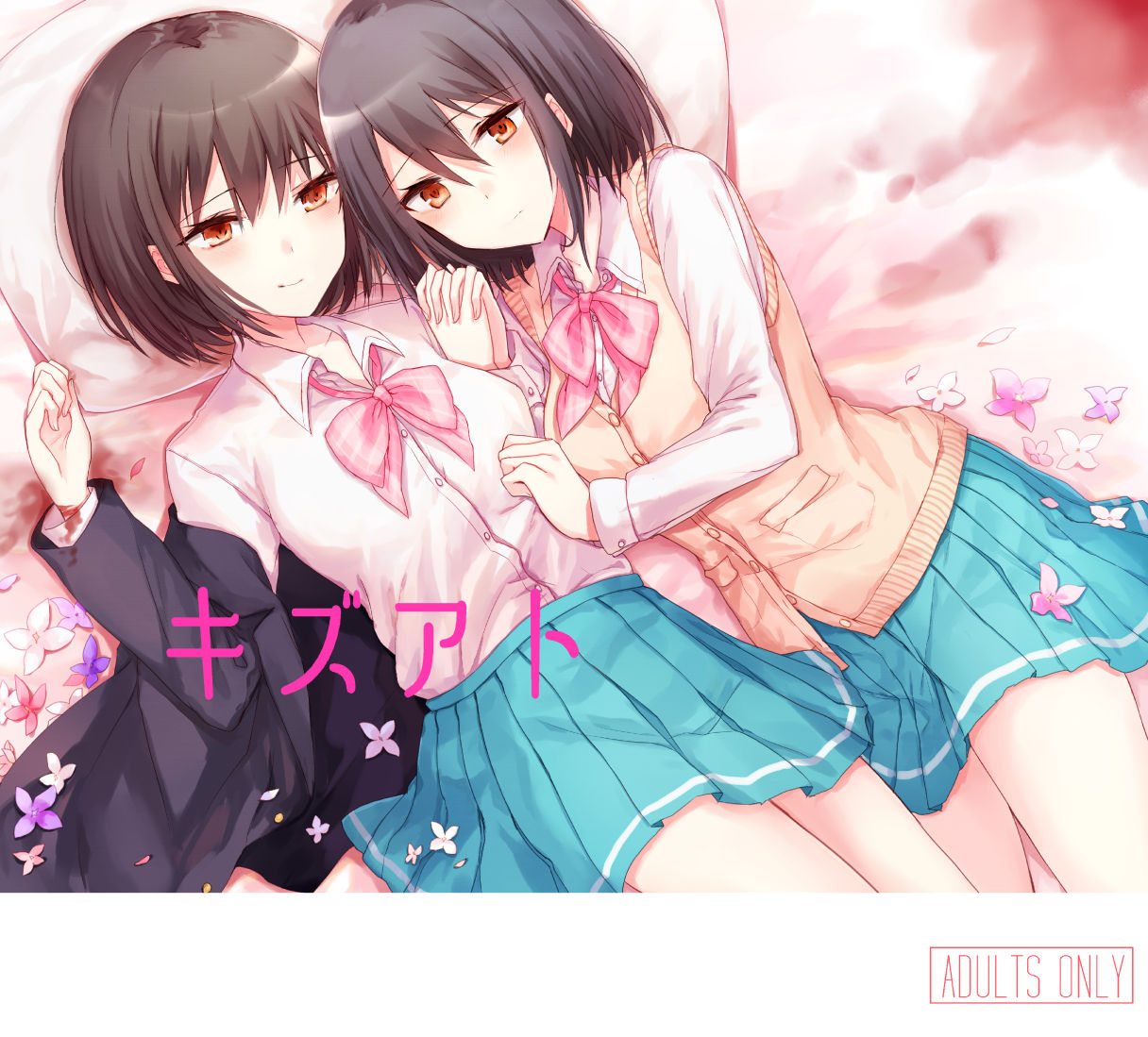 [紀奈] キズアト [Digital] Bildnummer 1