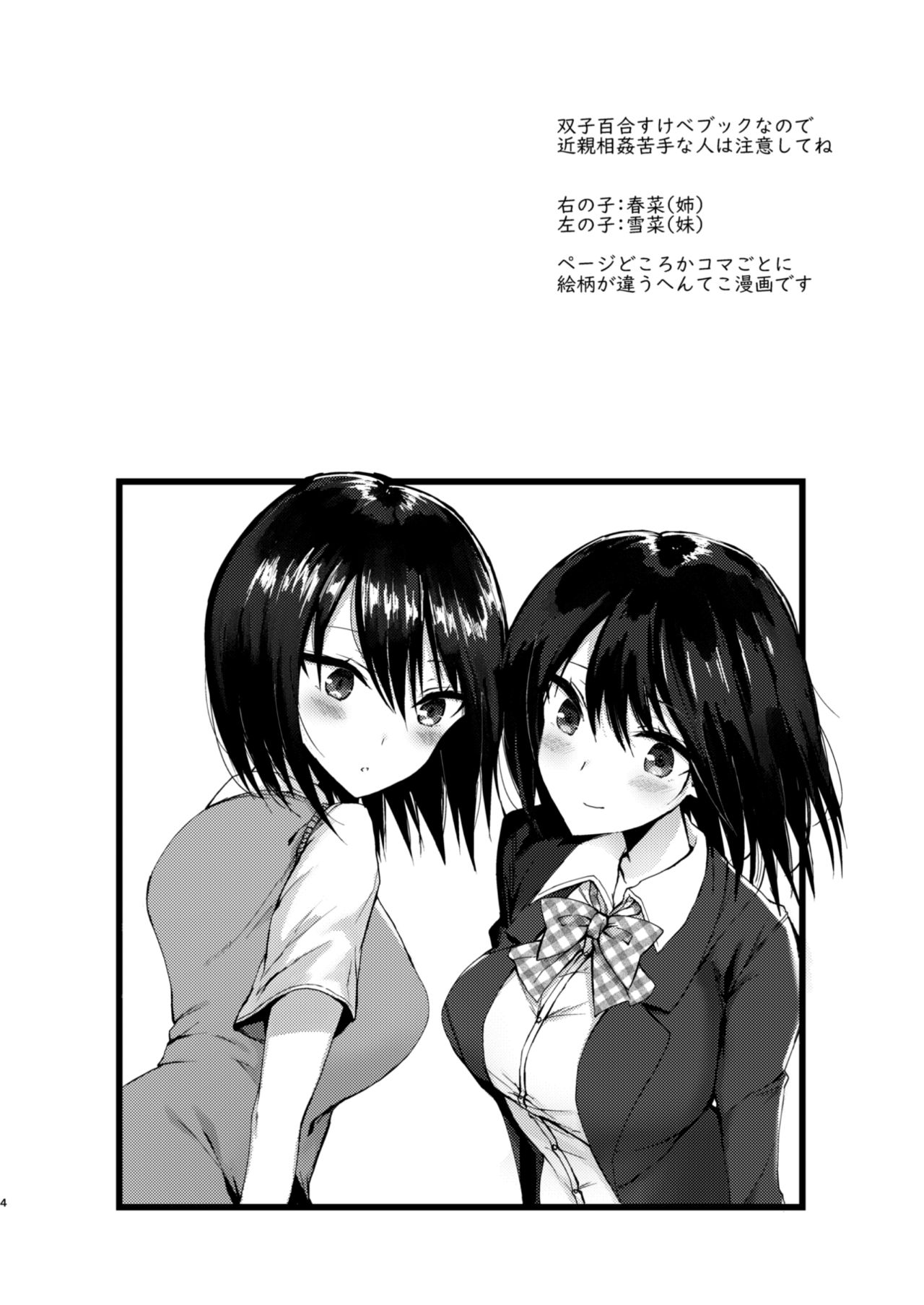 [紀奈] キズアト [Digital] Bildnummer 2