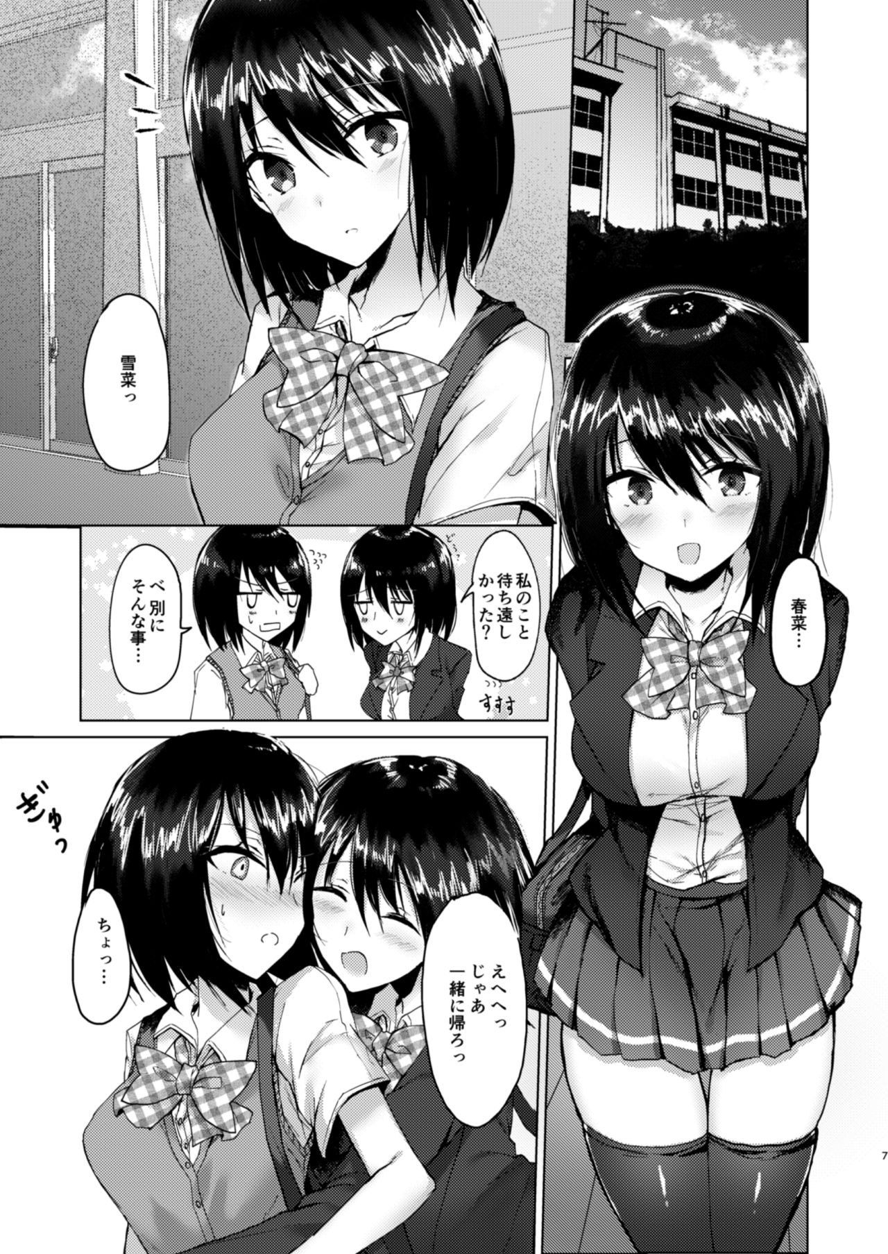 [紀奈] キズアト [Digital] Bildnummer 5