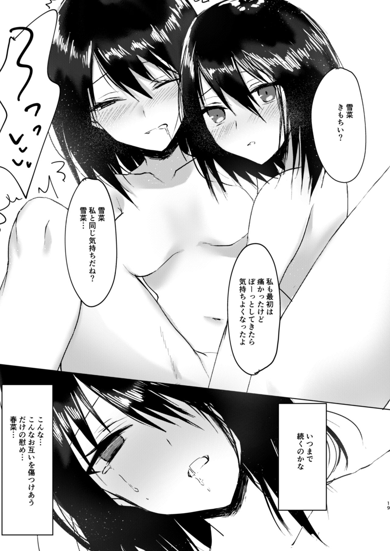 [紀奈] キズアト [Digital] Bildnummer 17