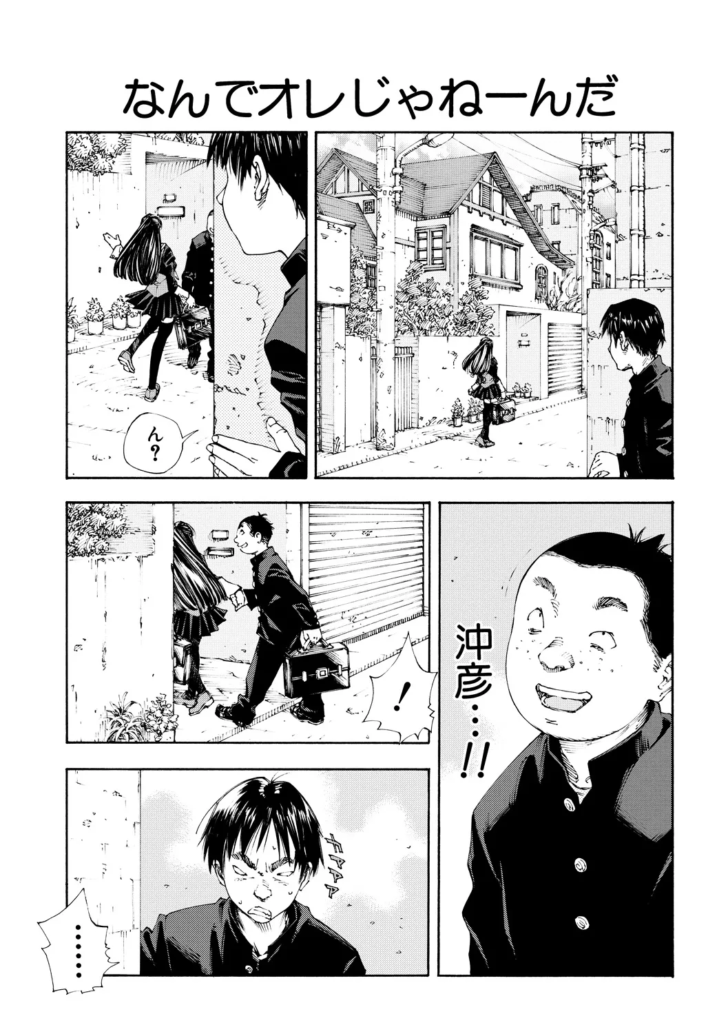 [Seto Yuuki] Level C Minus [个人无修][Fan decensored] 9eme image