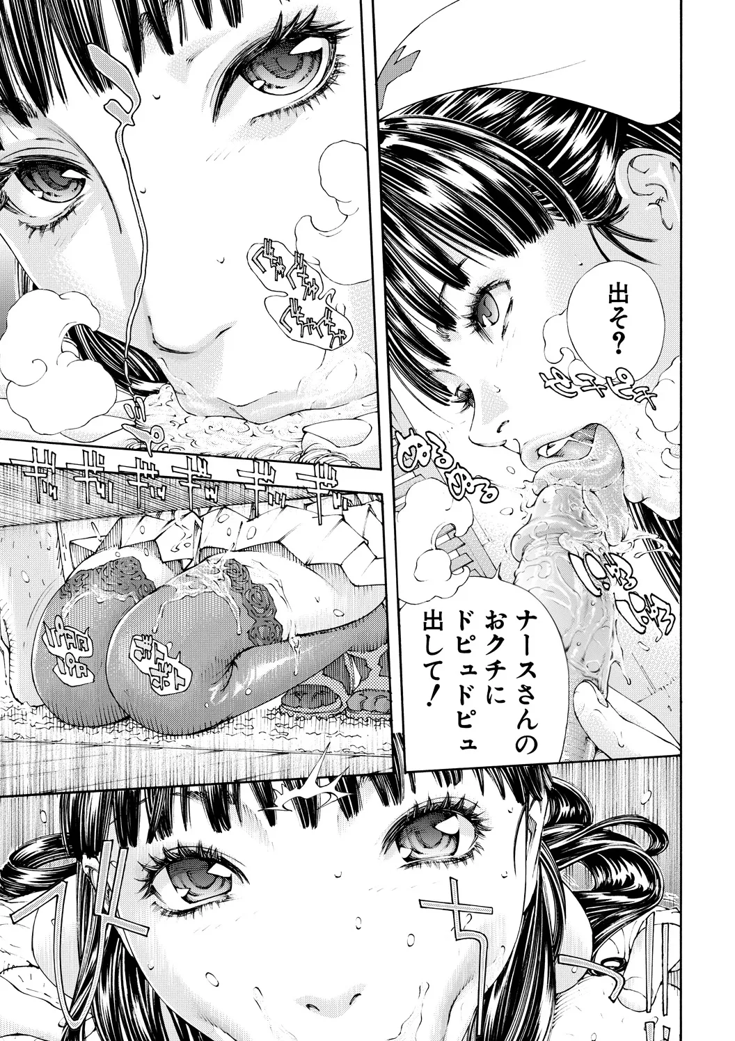 [Seto Yuuki] Level C Minus [个人无修][Fan decensored] 17eme image