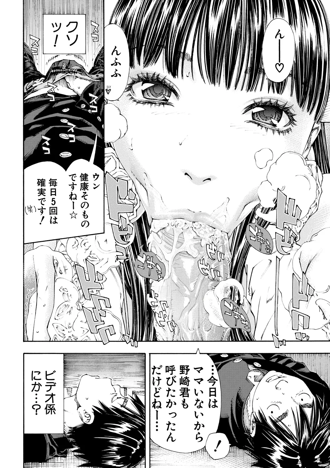 [Seto Yuuki] Level C Minus [个人无修][Fan decensored] 18eme image