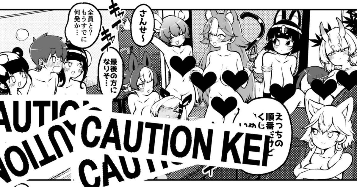 ぶつ森定点漫画集大成！ Bildnummer 1