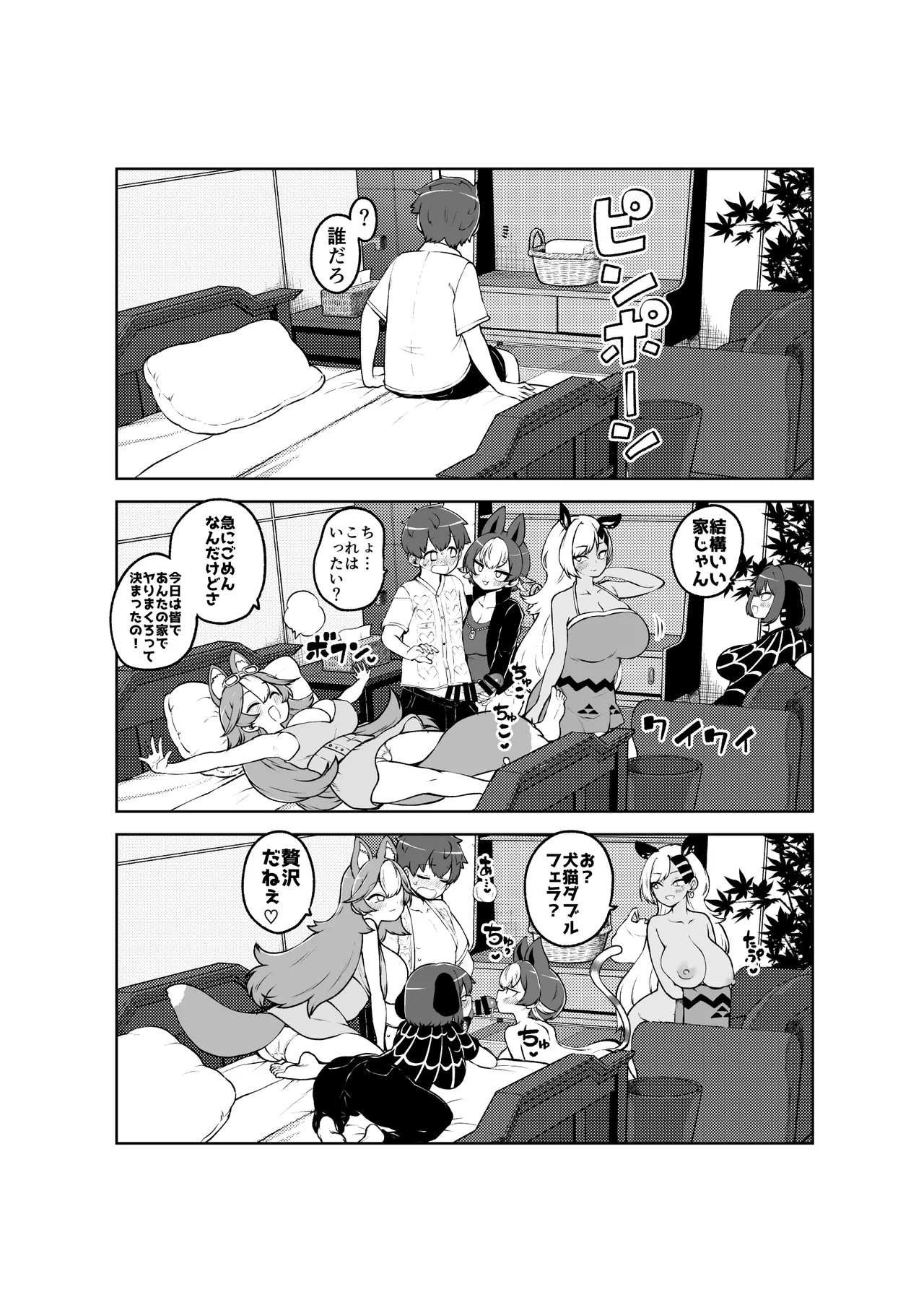 ぶつ森定点漫画集大成！ Bildnummer 18