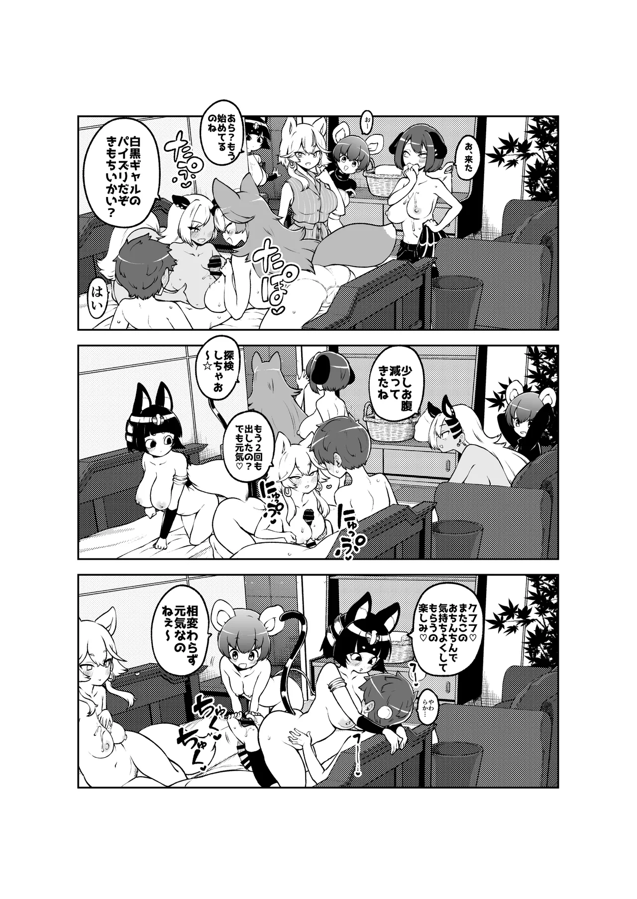 ぶつ森定点漫画集大成！ Bildnummer 19