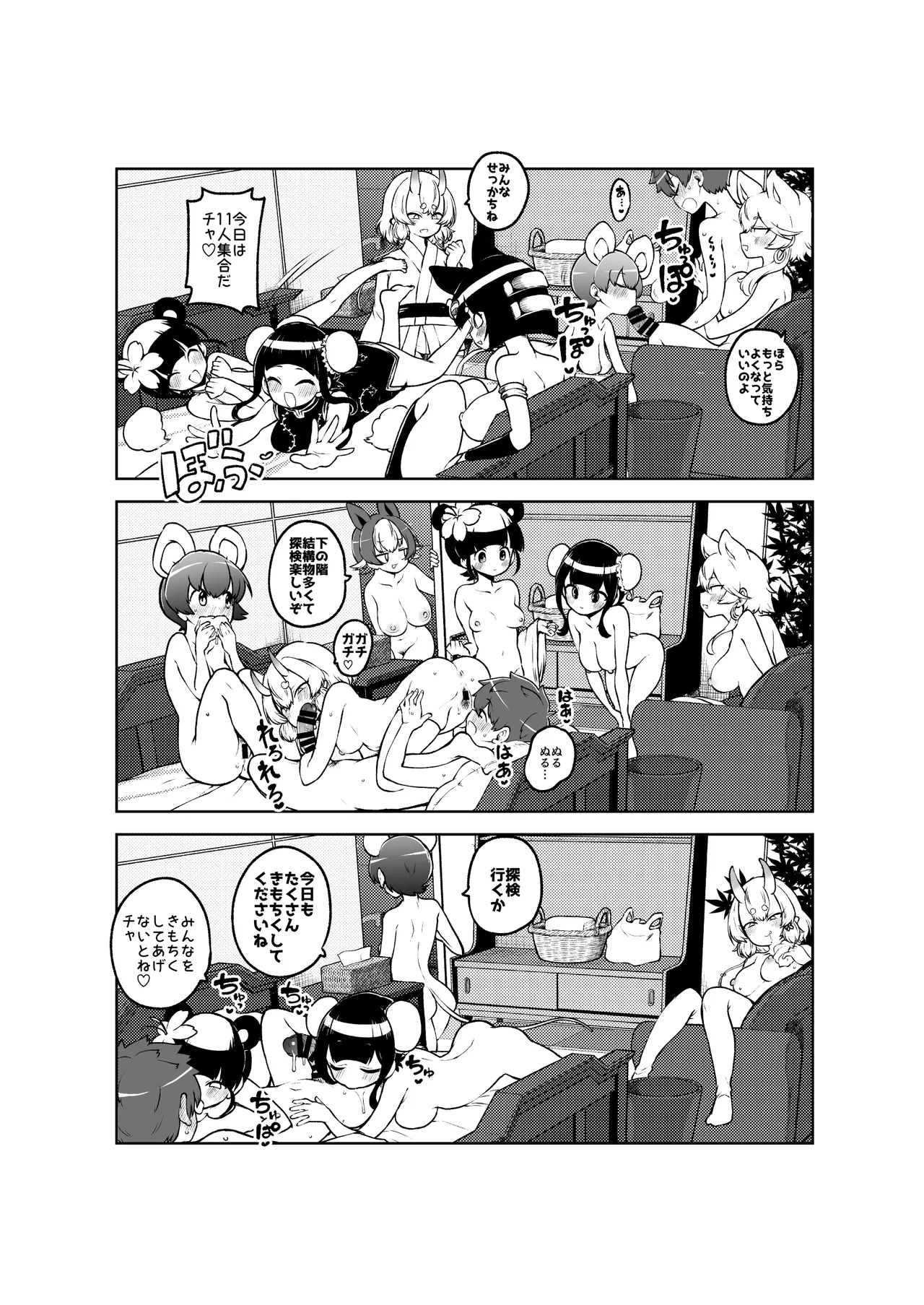 ぶつ森定点漫画集大成！ Bildnummer 20