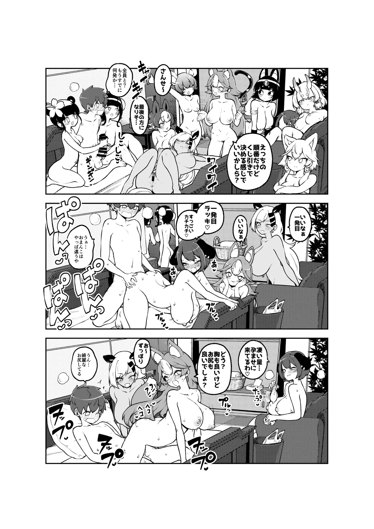 ぶつ森定点漫画集大成！ Bildnummer 21