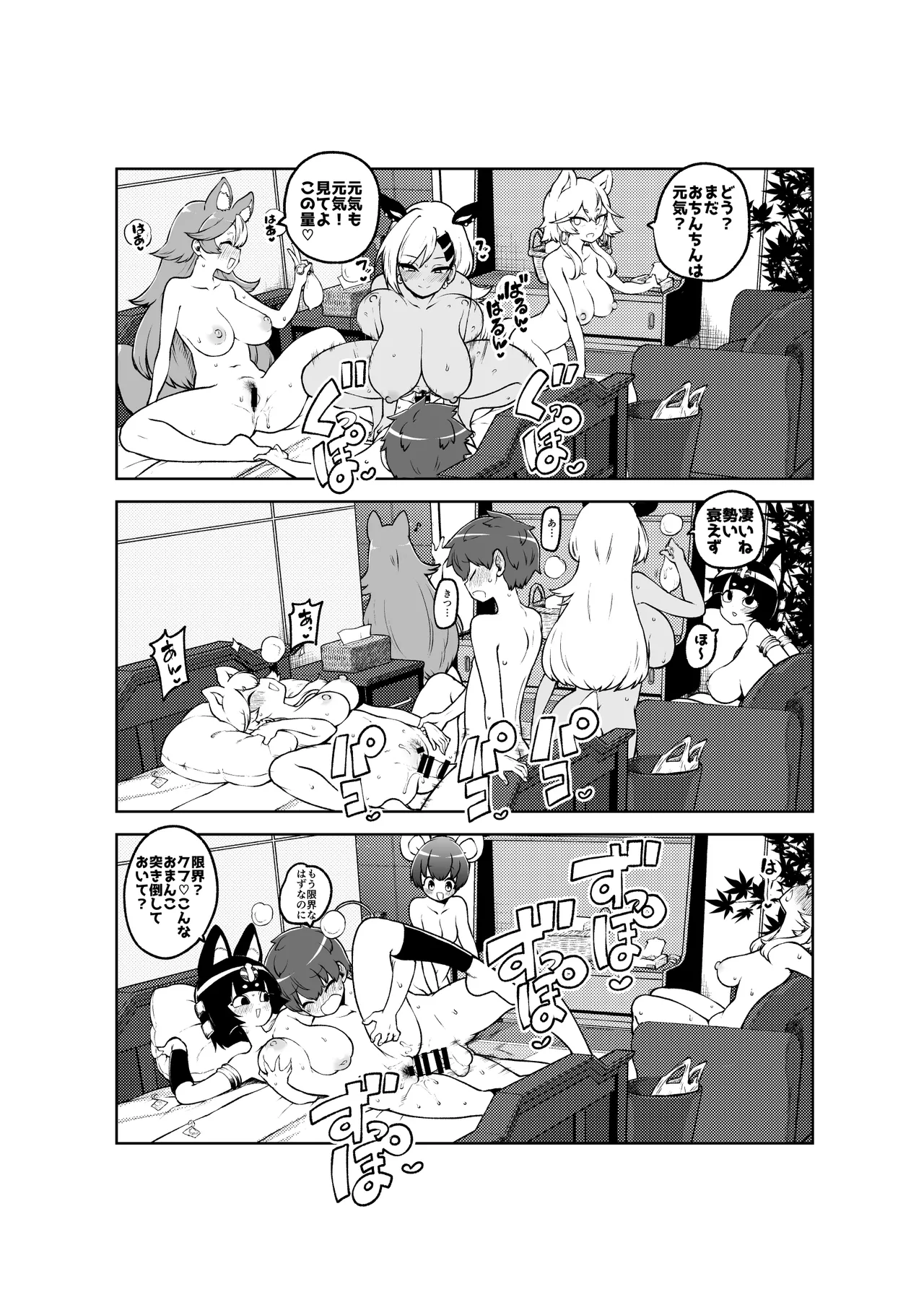 ぶつ森定点漫画集大成！ Bildnummer 22