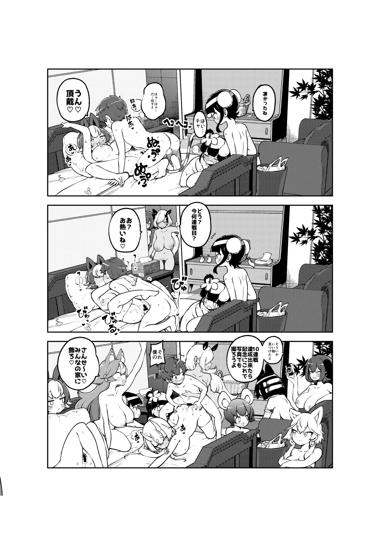 ぶつ森定点漫画集大成！ Bildnummer 24