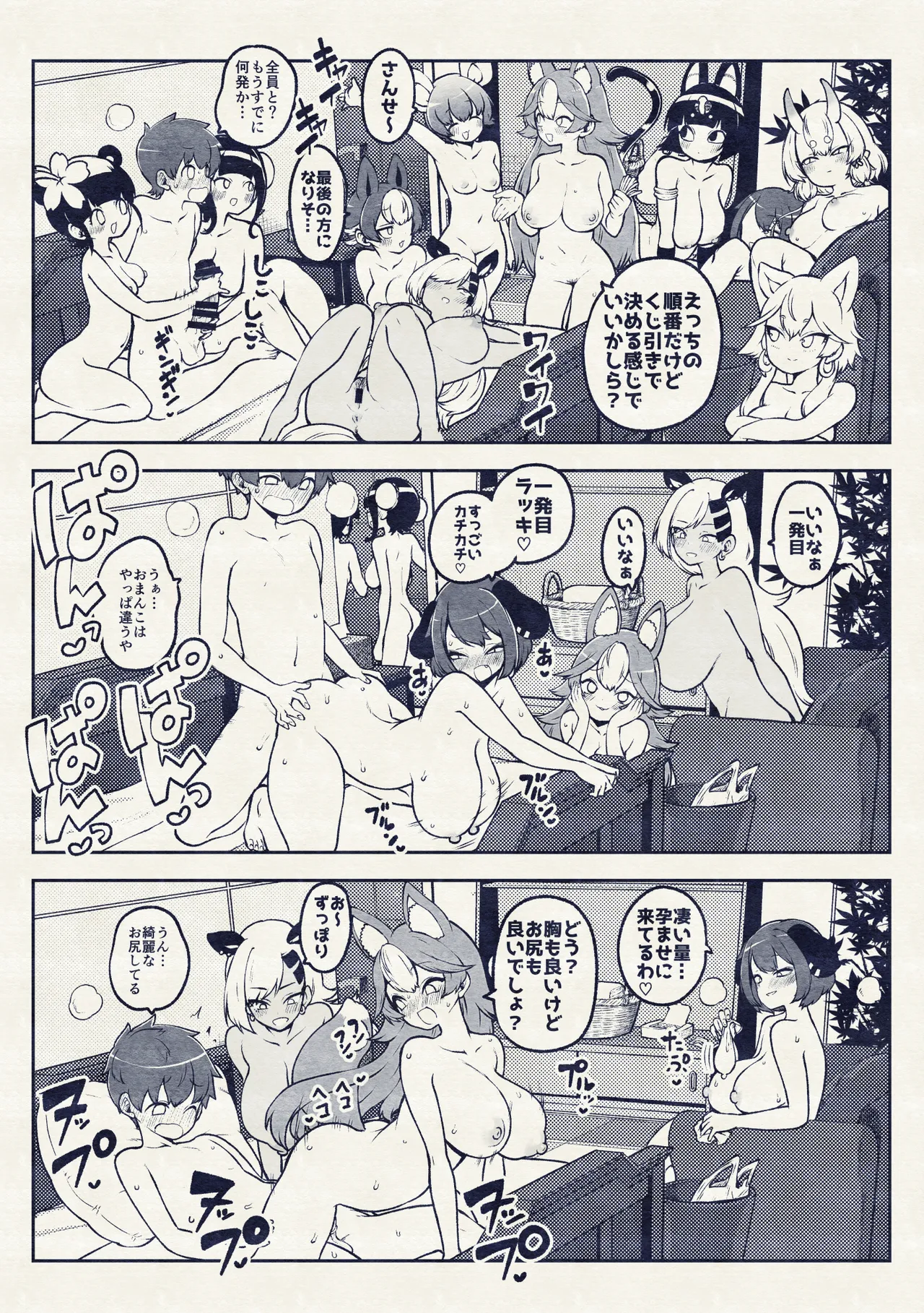 ぶつ森定点漫画集大成！ Bildnummer 29