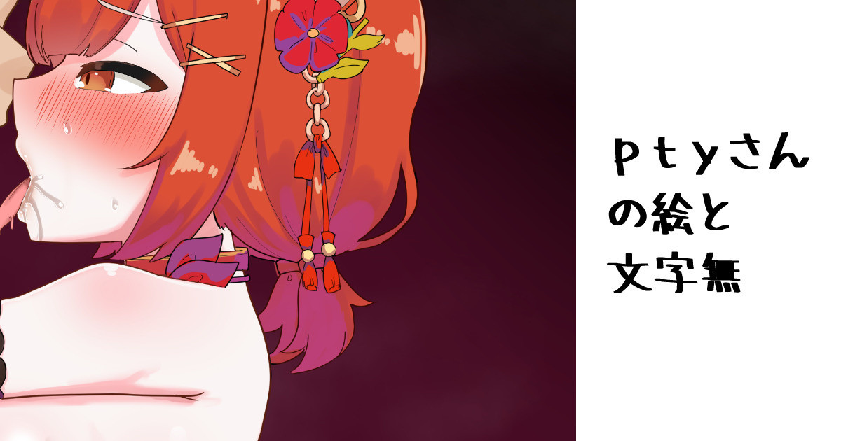 [Nagmo] pty-san no E (Ratna Petit) 图片编号 1