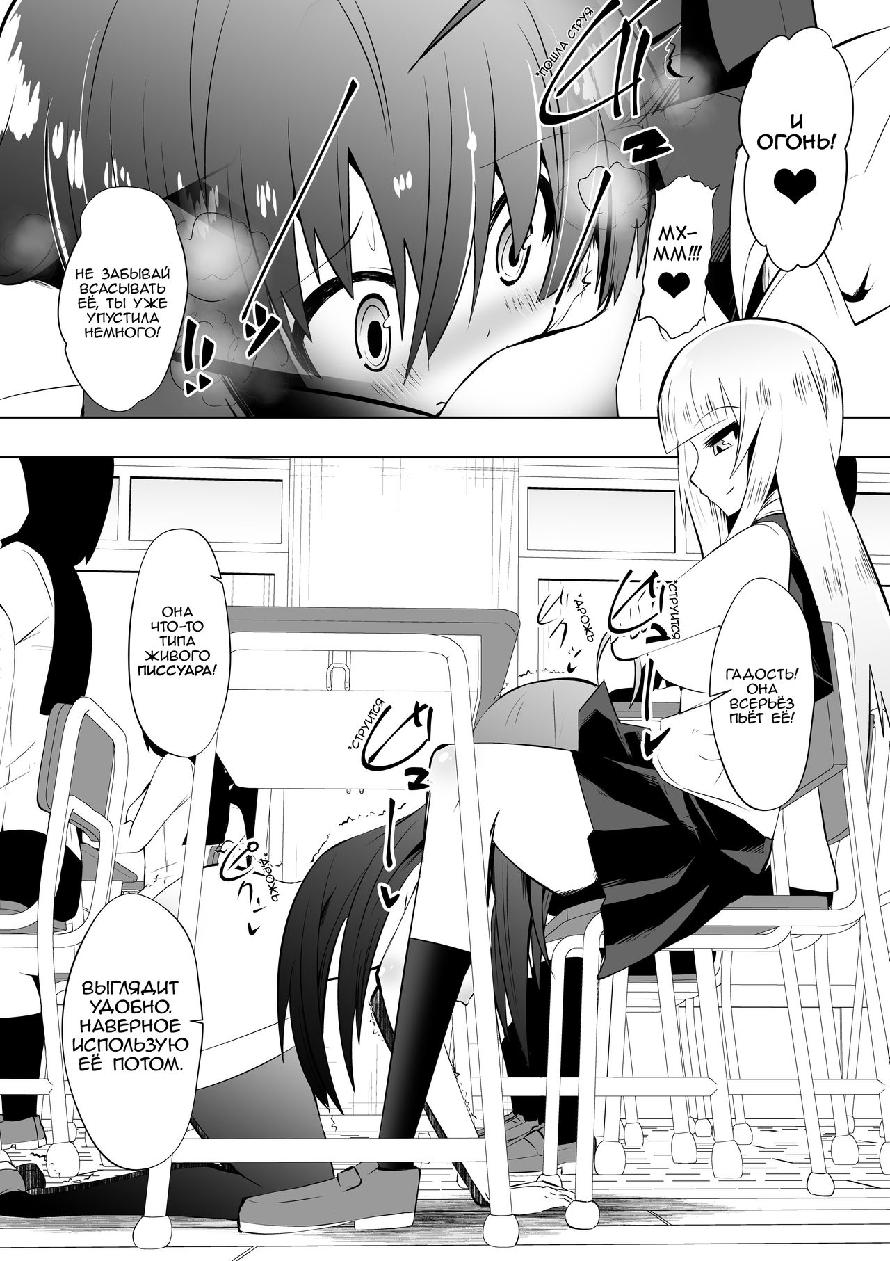 [Shihai Shoujo (Dining)] Medaka The End 3 | Конец медаки 3 (Medaka Box) [Russian] [blamekilly] imagen número 5