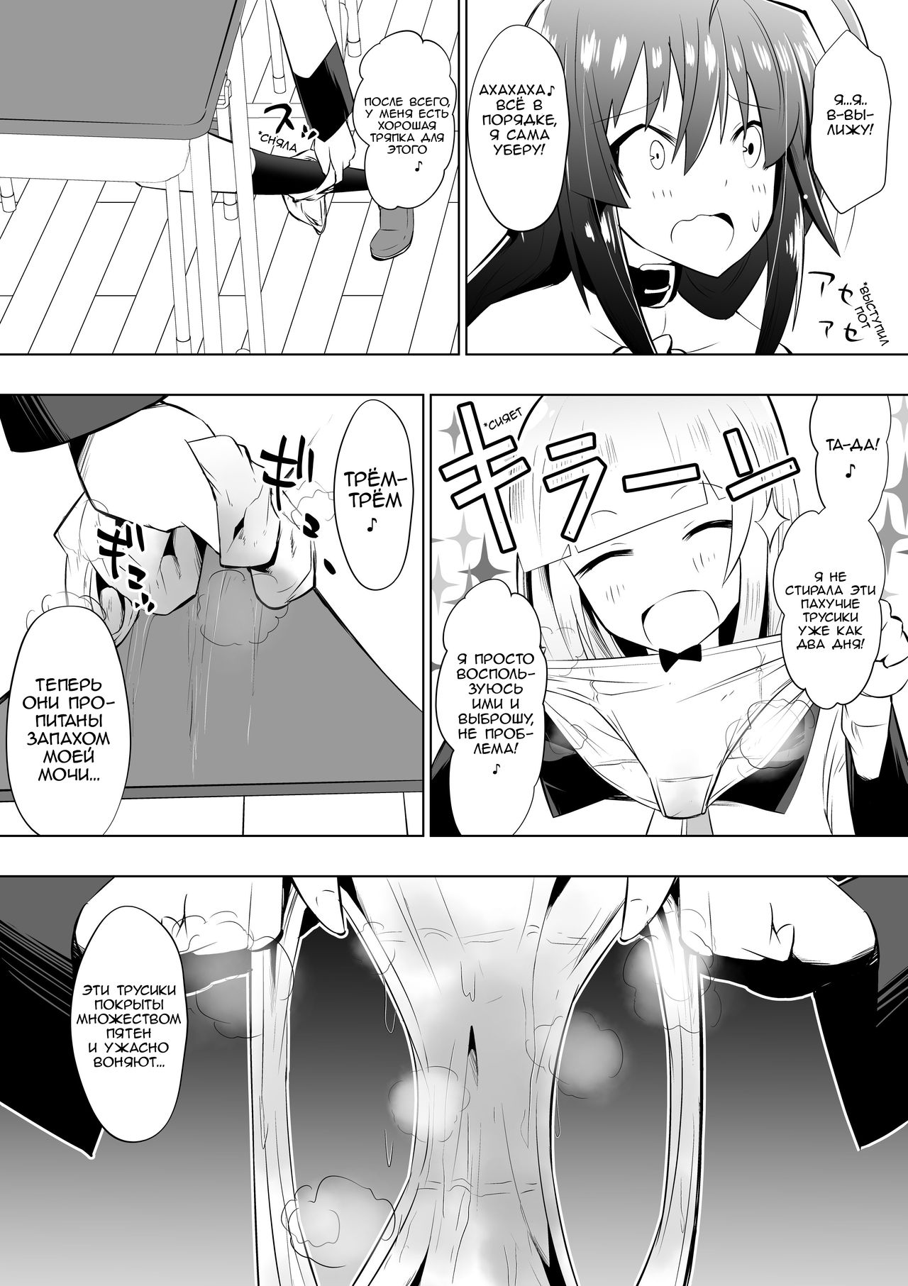 [Shihai Shoujo (Dining)] Medaka The End 3 | Конец медаки 3 (Medaka Box) [Russian] [blamekilly] imagen número 7