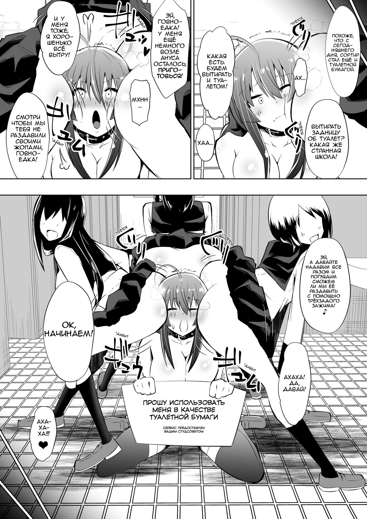 [Shihai Shoujo (Dining)] Medaka The End 3 | Конец медаки 3 (Medaka Box) [Russian] [blamekilly] imagen número 10