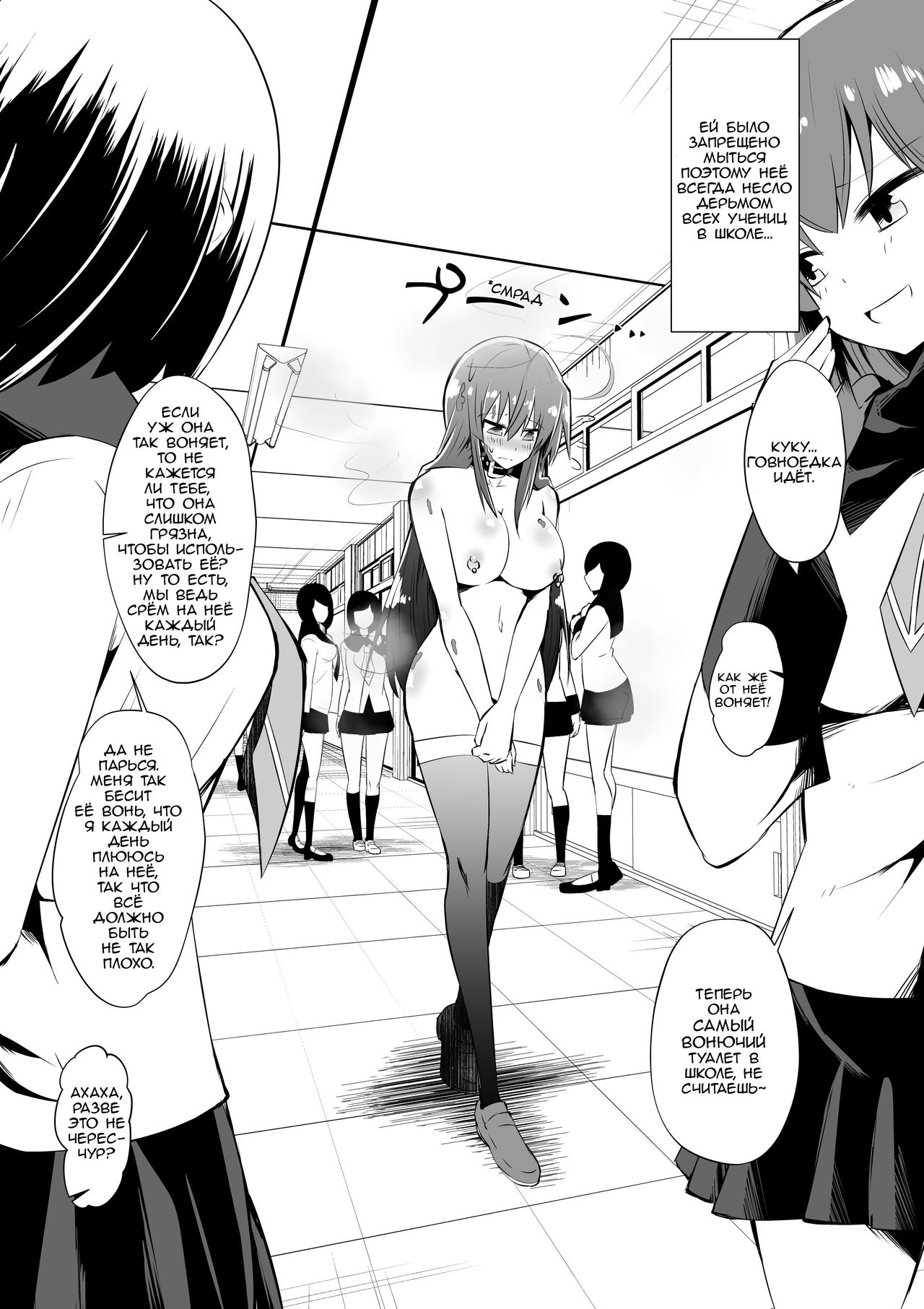 [Shihai Shoujo (Dining)] Medaka The End 3 | Конец медаки 3 (Medaka Box) [Russian] [blamekilly] imagen número 11