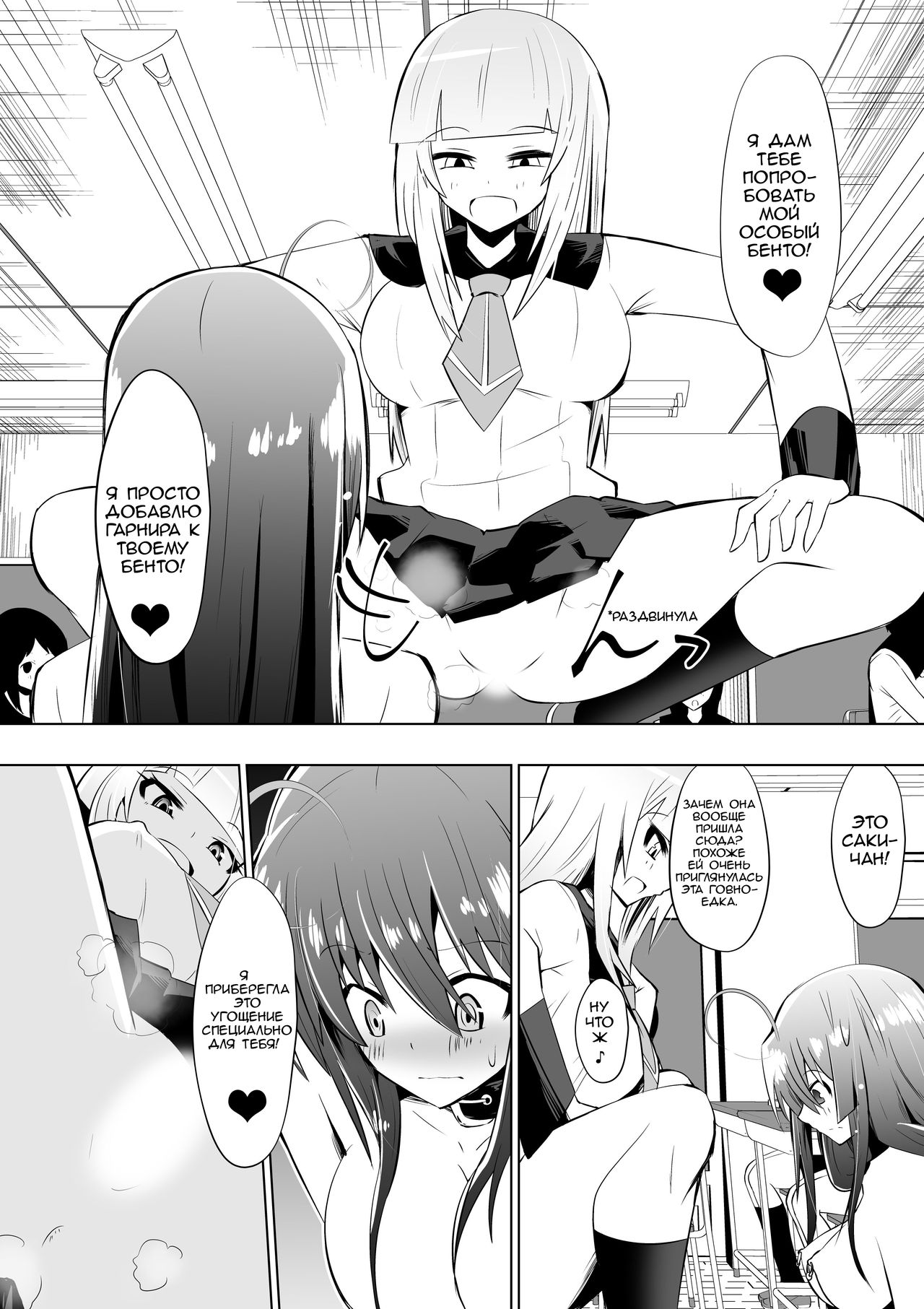 [Shihai Shoujo (Dining)] Medaka The End 3 | Конец медаки 3 (Medaka Box) [Russian] [blamekilly] imagen número 14