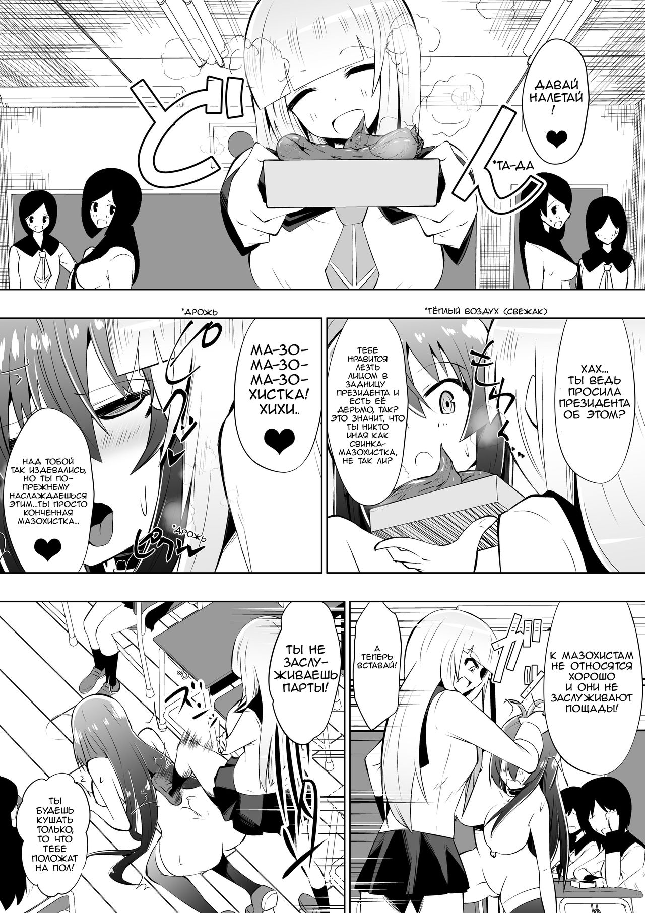 [Shihai Shoujo (Dining)] Medaka The End 3 | Конец медаки 3 (Medaka Box) [Russian] [blamekilly] imagen número 16