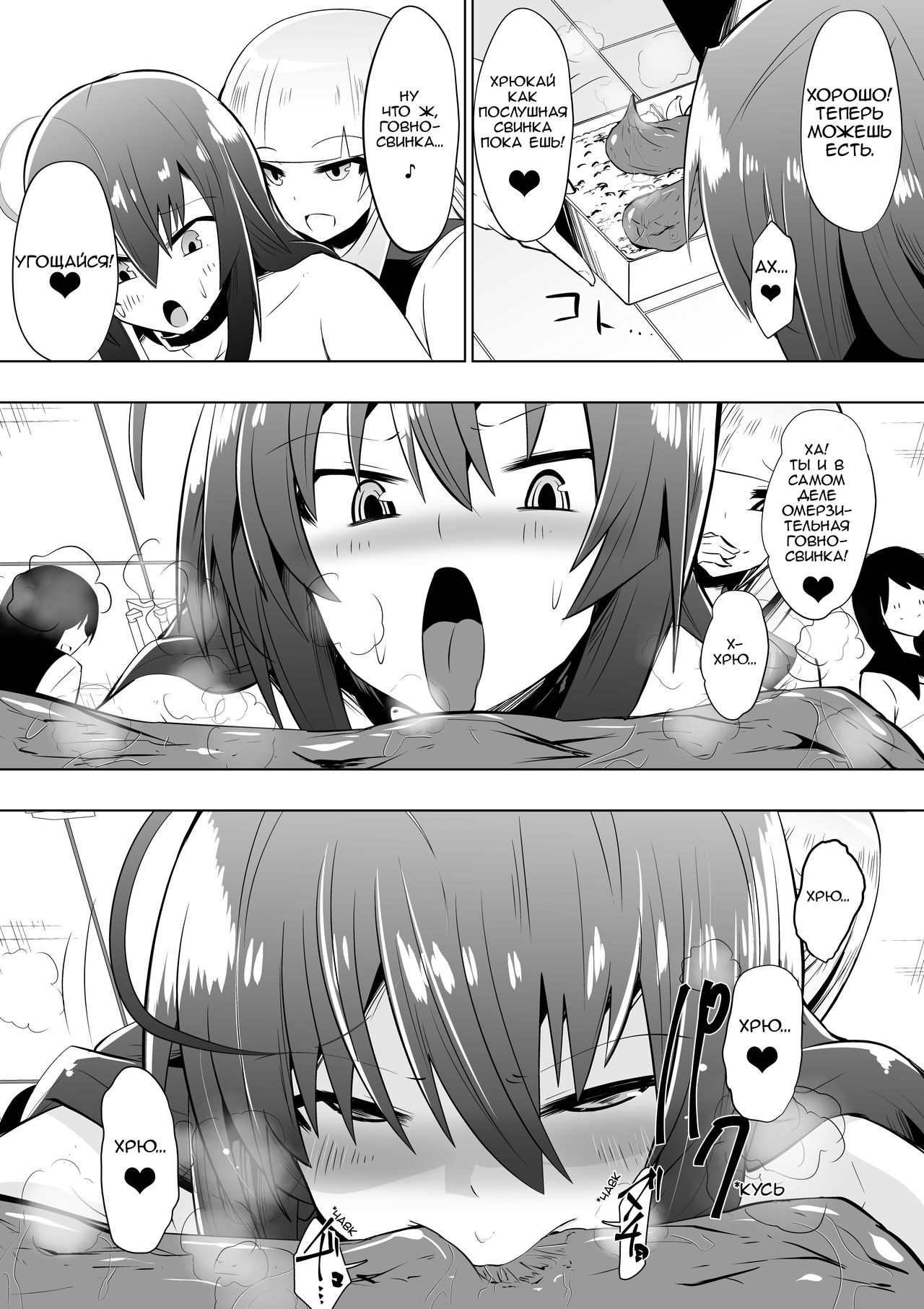 [Shihai Shoujo (Dining)] Medaka The End 3 | Конец медаки 3 (Medaka Box) [Russian] [blamekilly] imagen número 18