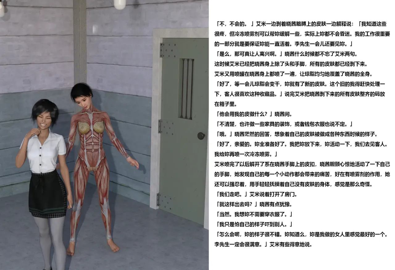 花花狮子悉尼月光之皮肤 numero di immagine  11