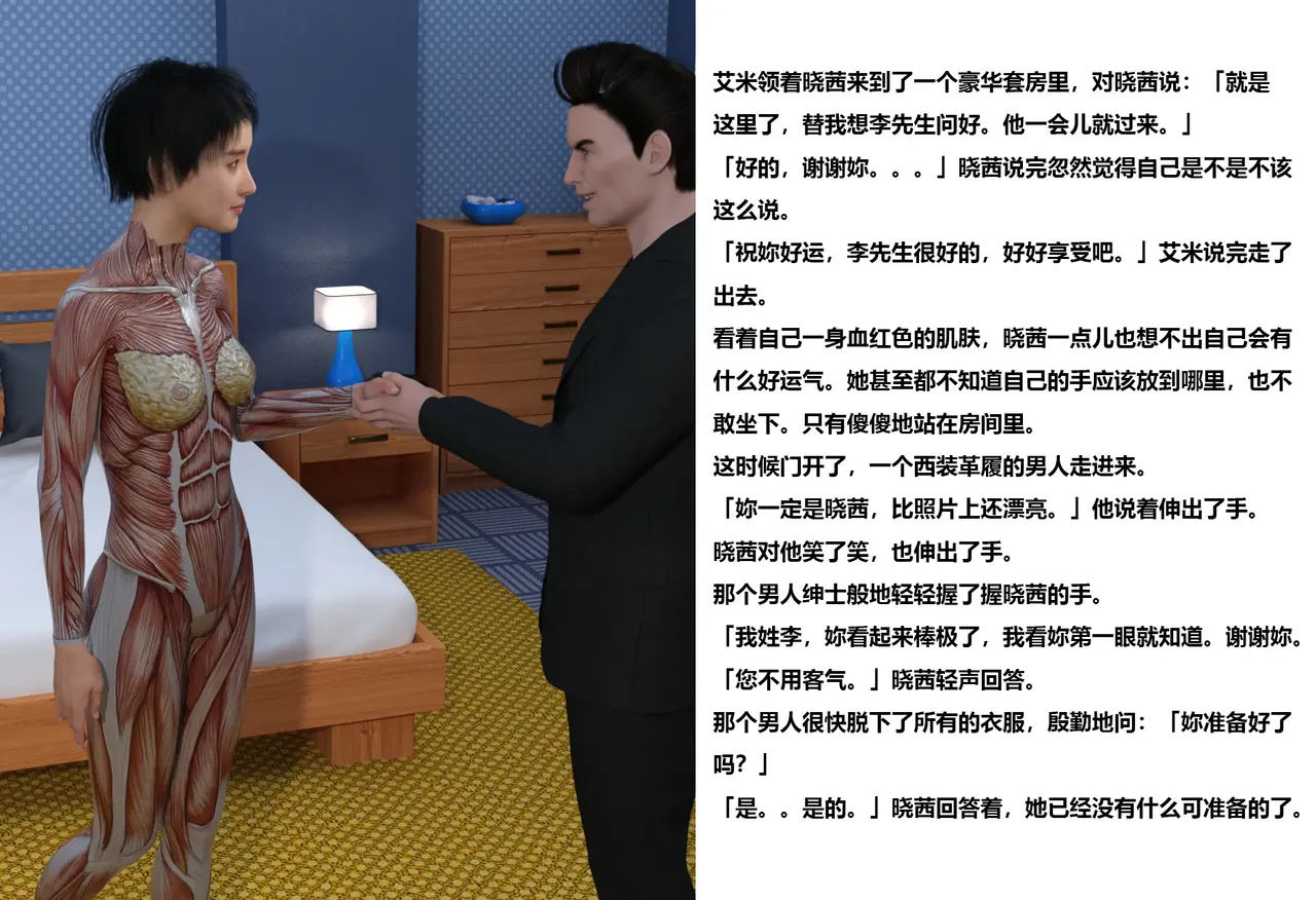 花花狮子悉尼月光之皮肤 numero di immagine  13