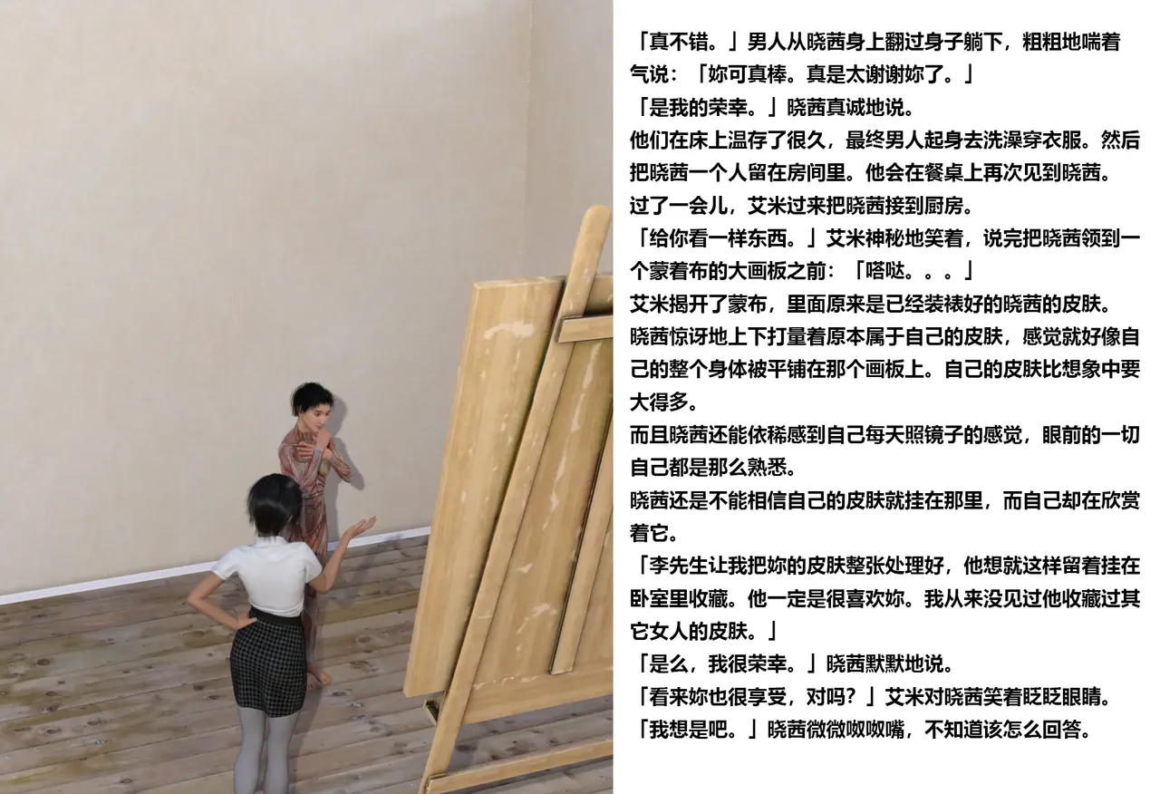 花花狮子悉尼月光之皮肤 numero di immagine  15