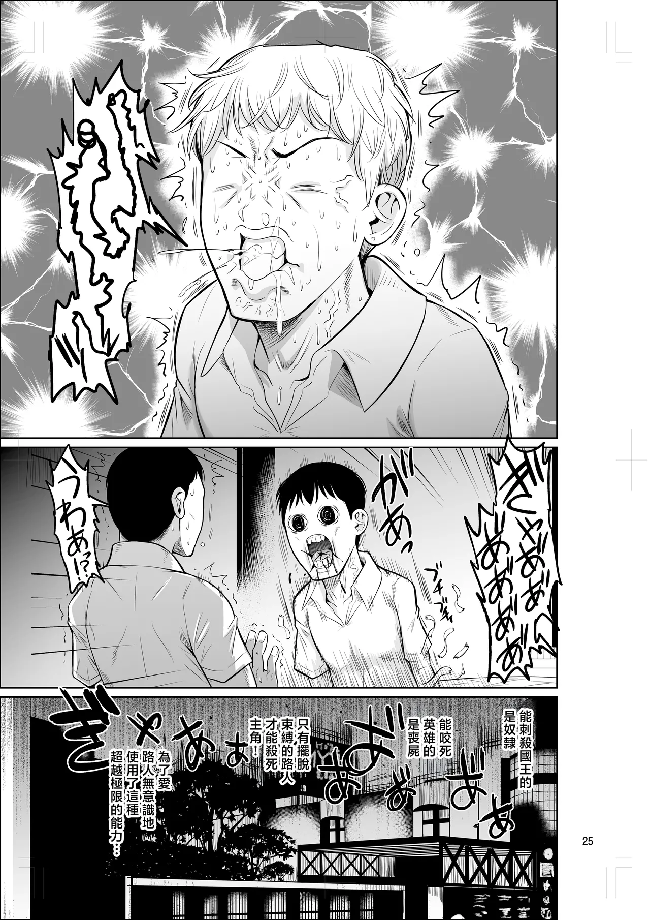 [Shoot The Moon (Fuetakishi)] Bocchi no Mob 5 Yuutousei ga Bloomer de Semete Kita [Chinese] 26eme image