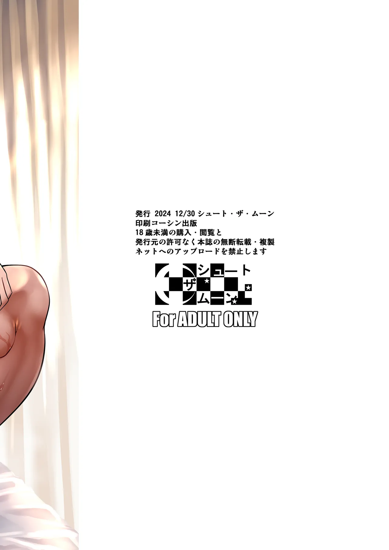 [Shoot The Moon (Fuetakishi)] Bocchi no Mob 5 Yuutousei ga Bloomer de Semete Kita [Chinese] 50eme image